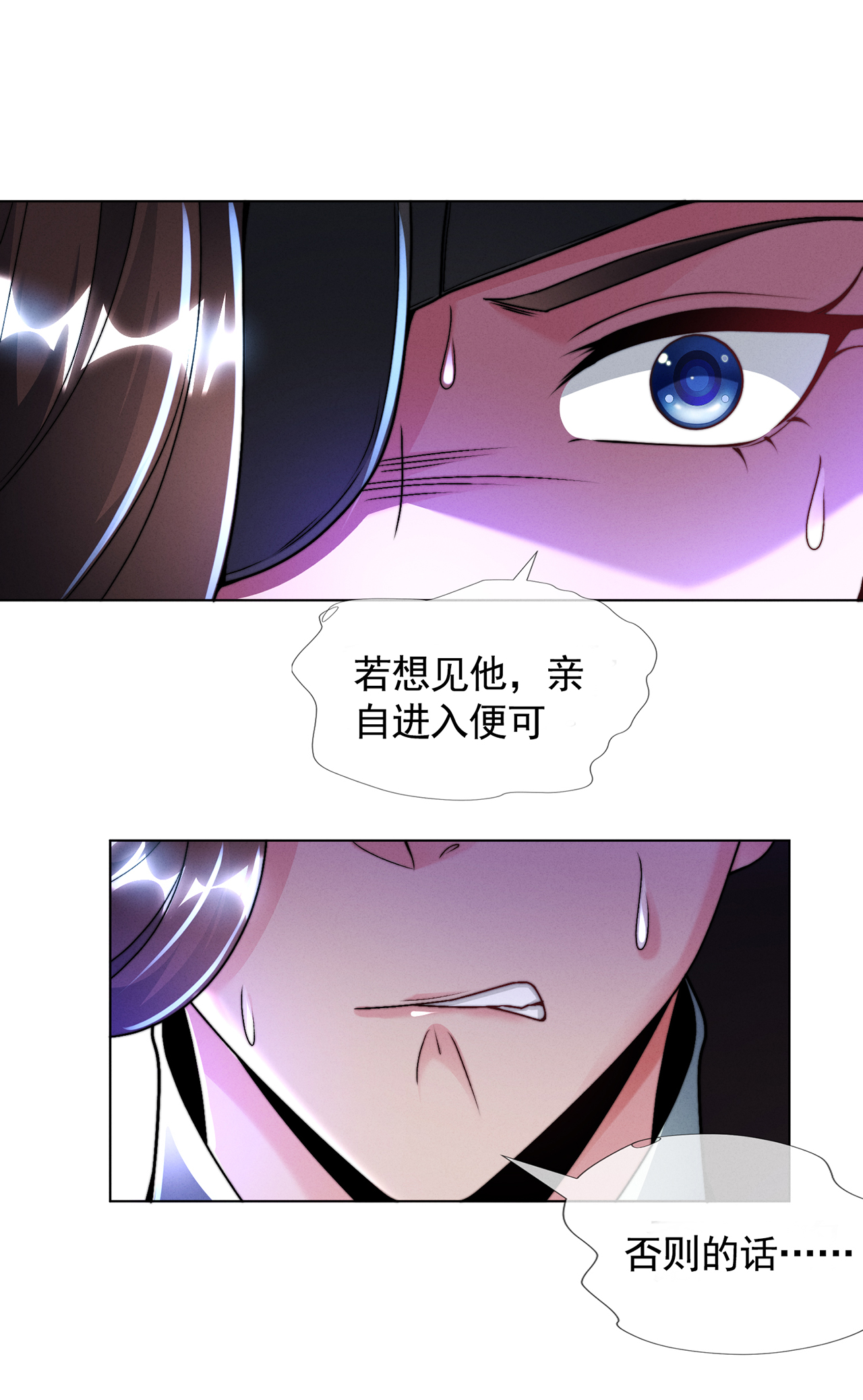 🍟萬古聖尊 第13话 绝不做炮灰 第17页