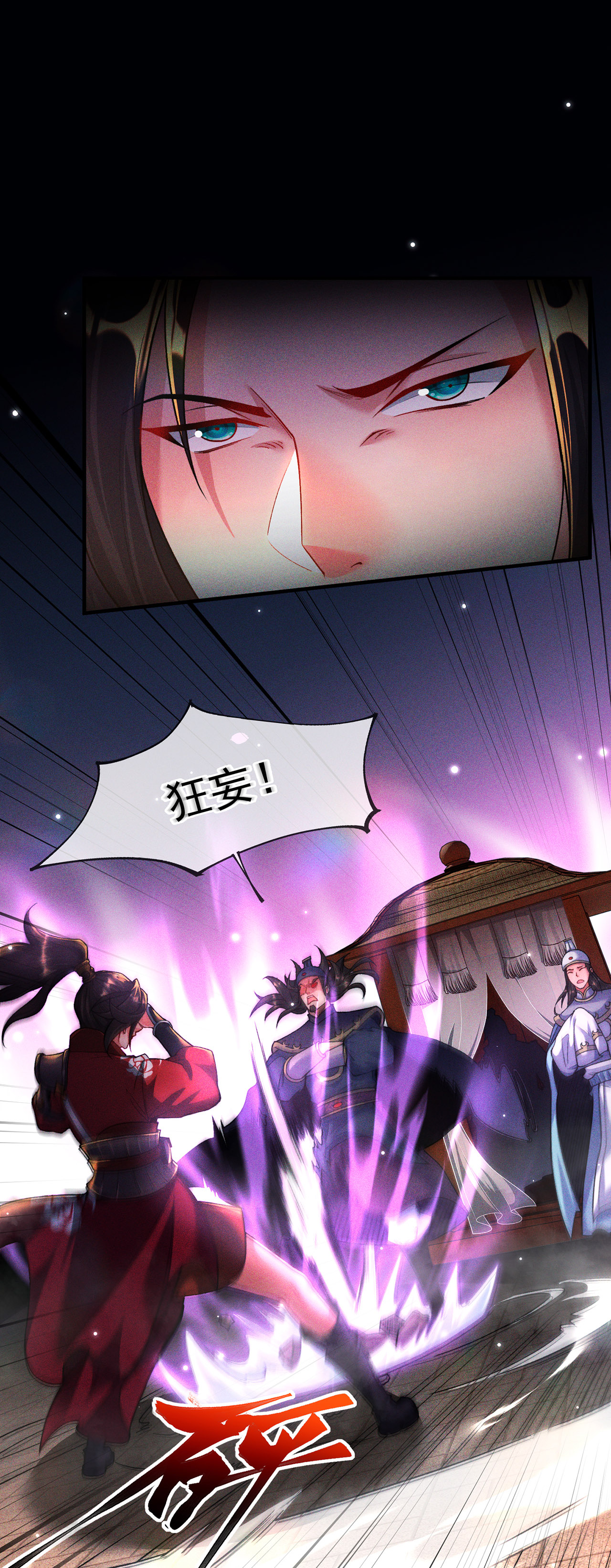 🍟萬古聖尊 第13话 绝不做炮灰 第19页