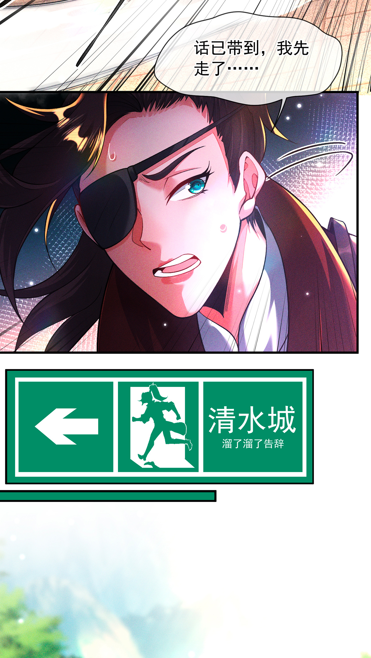 🍟萬古聖尊 第13话 绝不做炮灰 第20页
