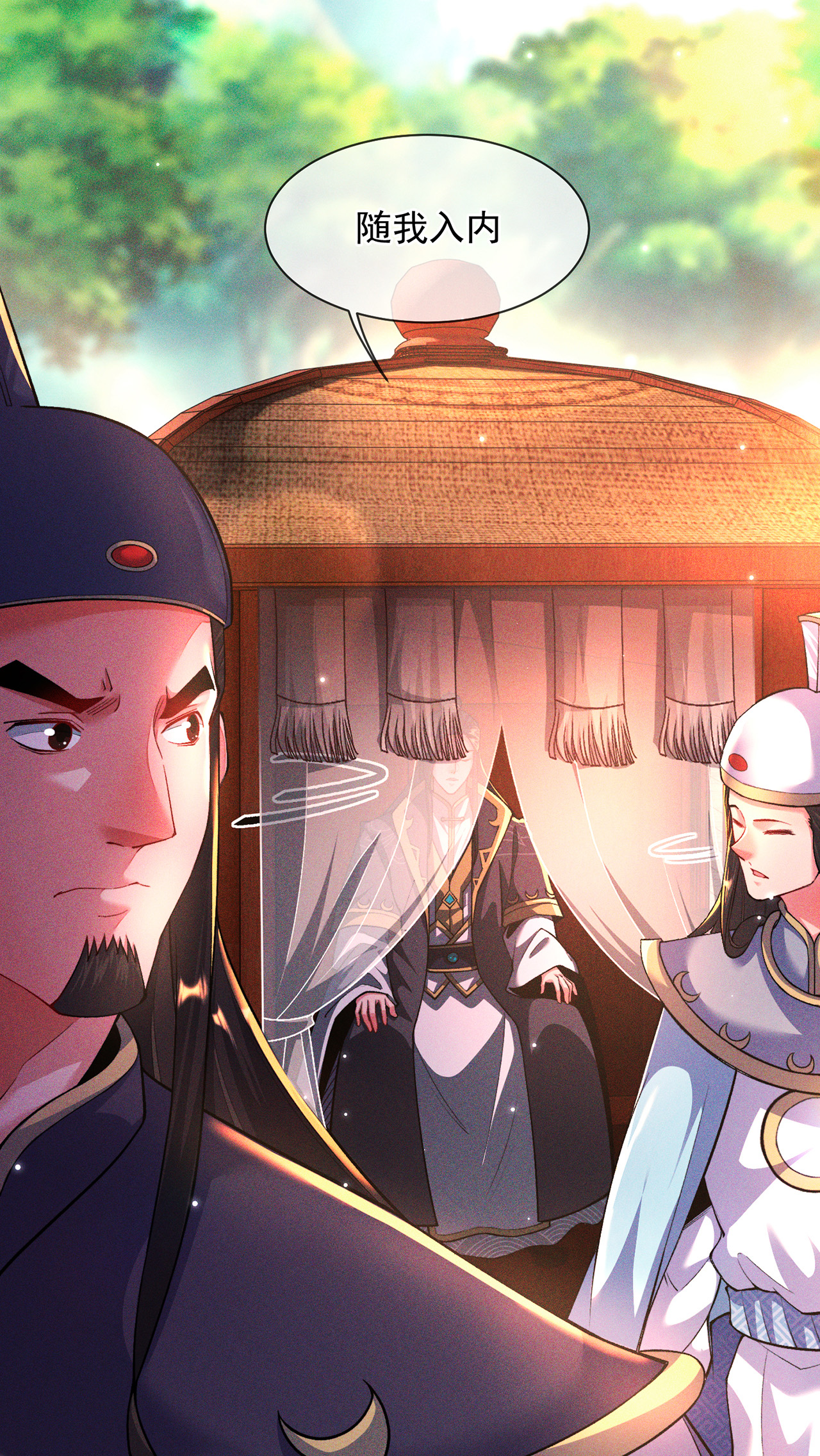 🍟萬古聖尊 第13话 绝不做炮灰 第21页