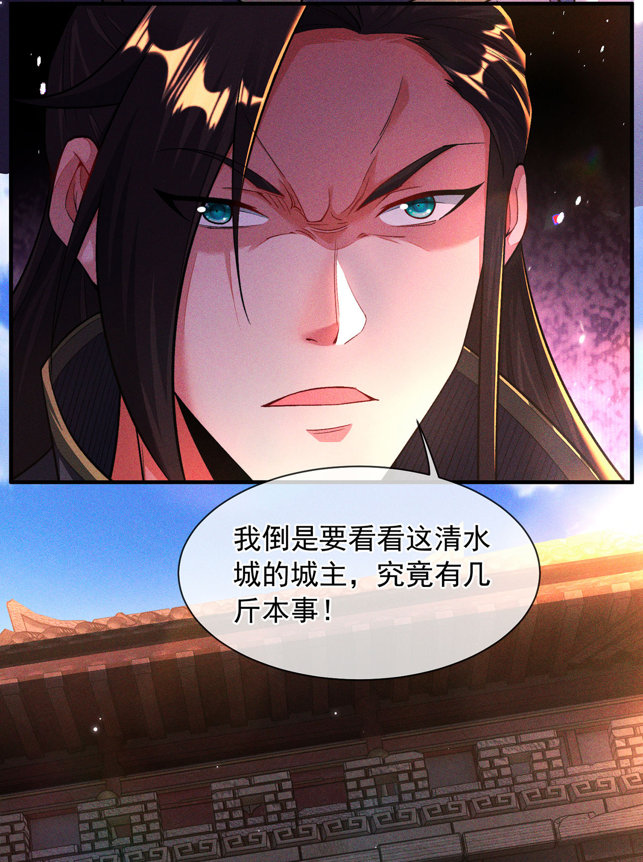 🍟萬古聖尊 第13话 绝不做炮灰 第22页