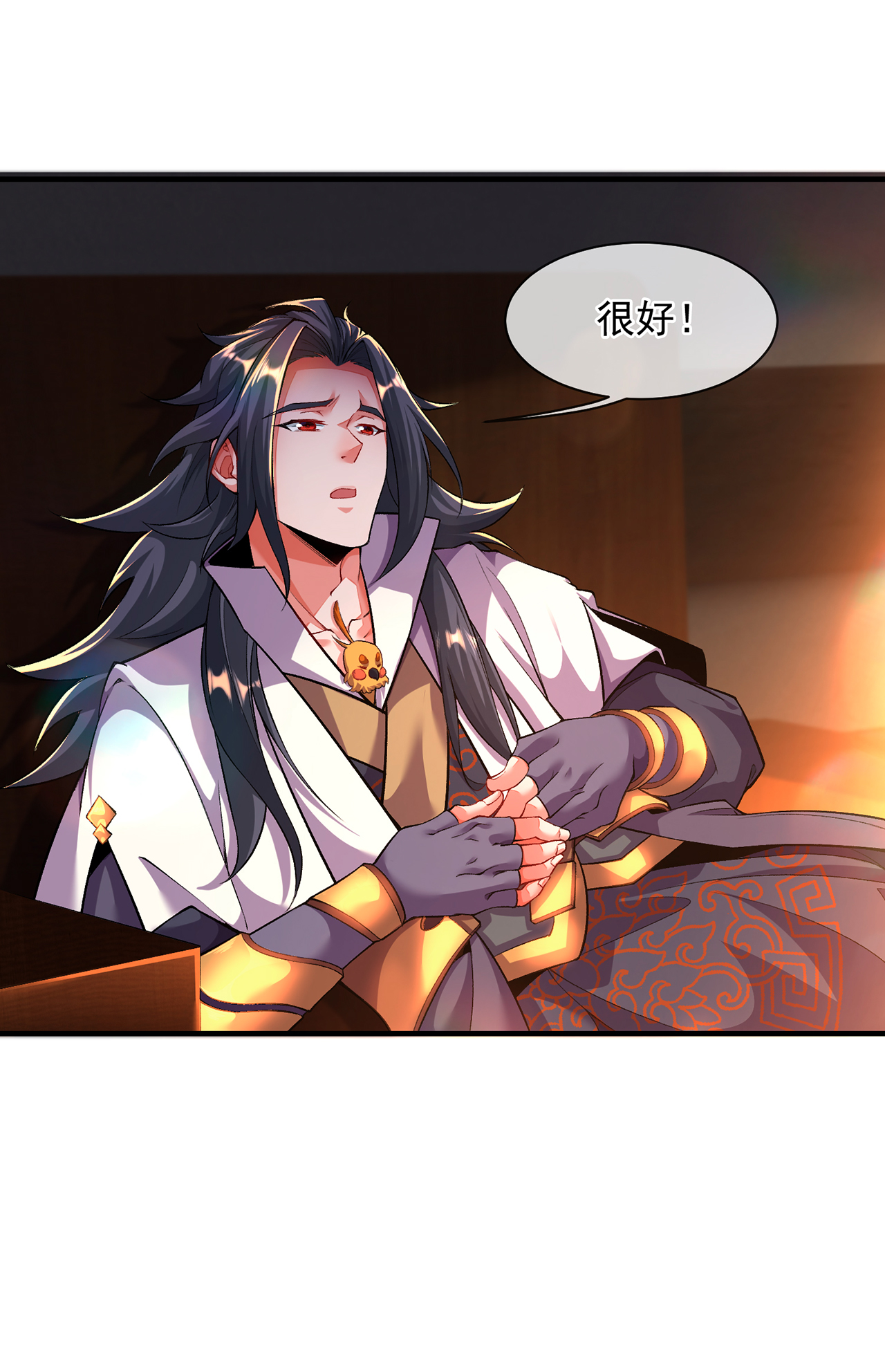 🍟萬古聖尊 第13话 绝不做炮灰 第25页