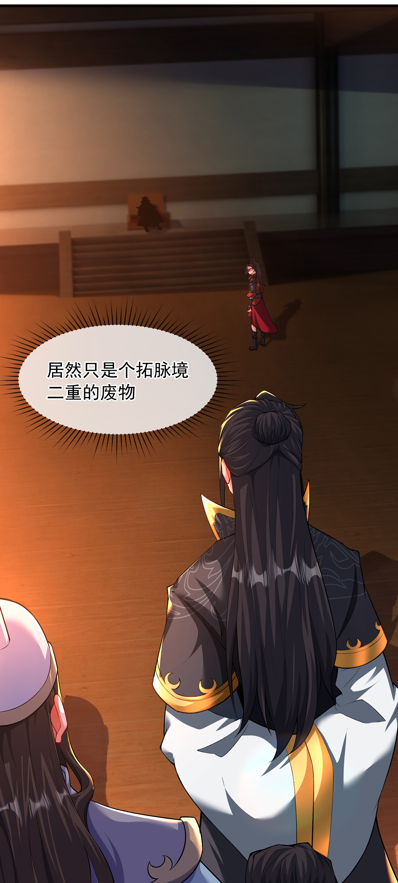 🍟萬古聖尊 第13话 绝不做炮灰 第26页