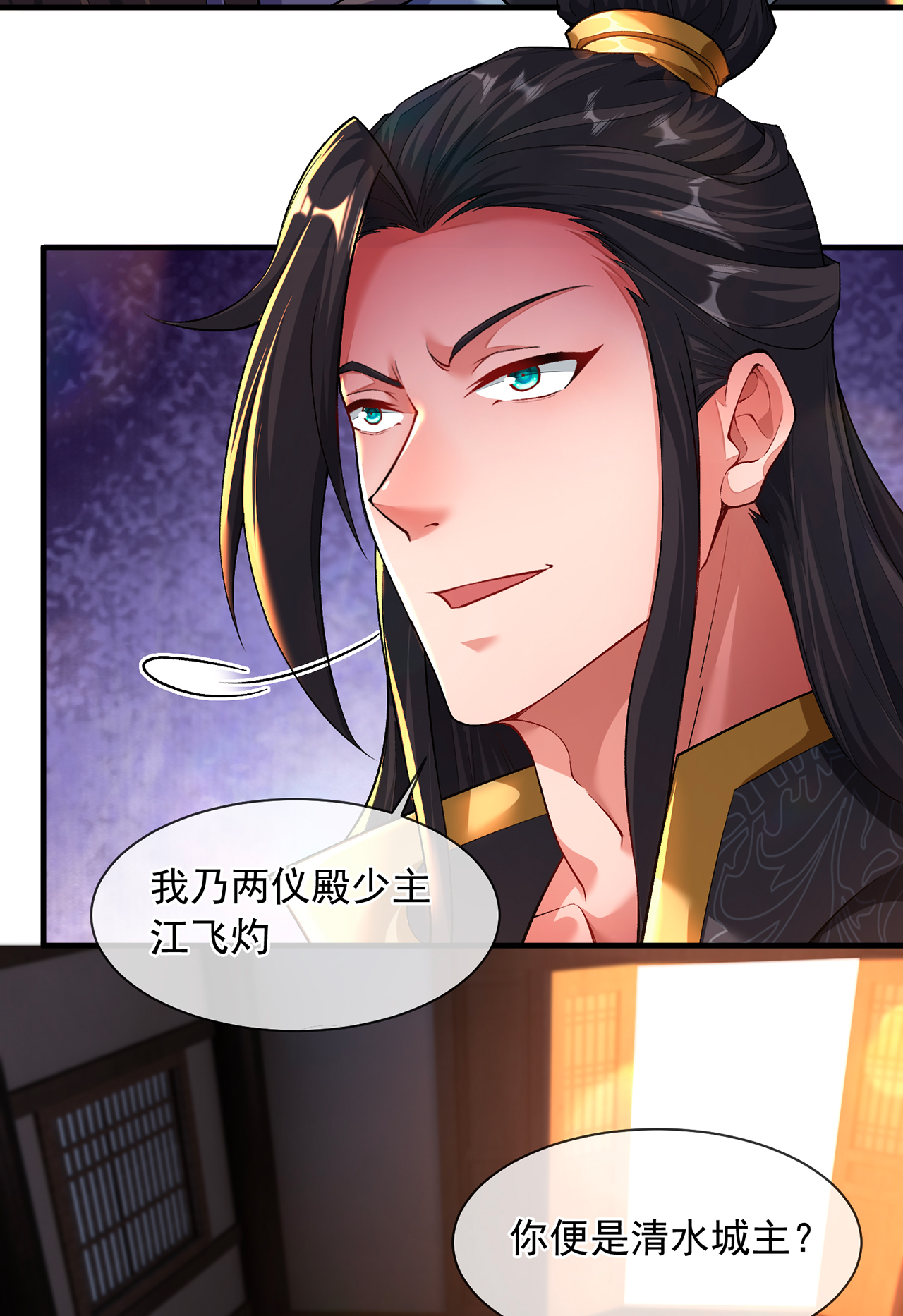 🍟萬古聖尊 第13话 绝不做炮灰 第27页