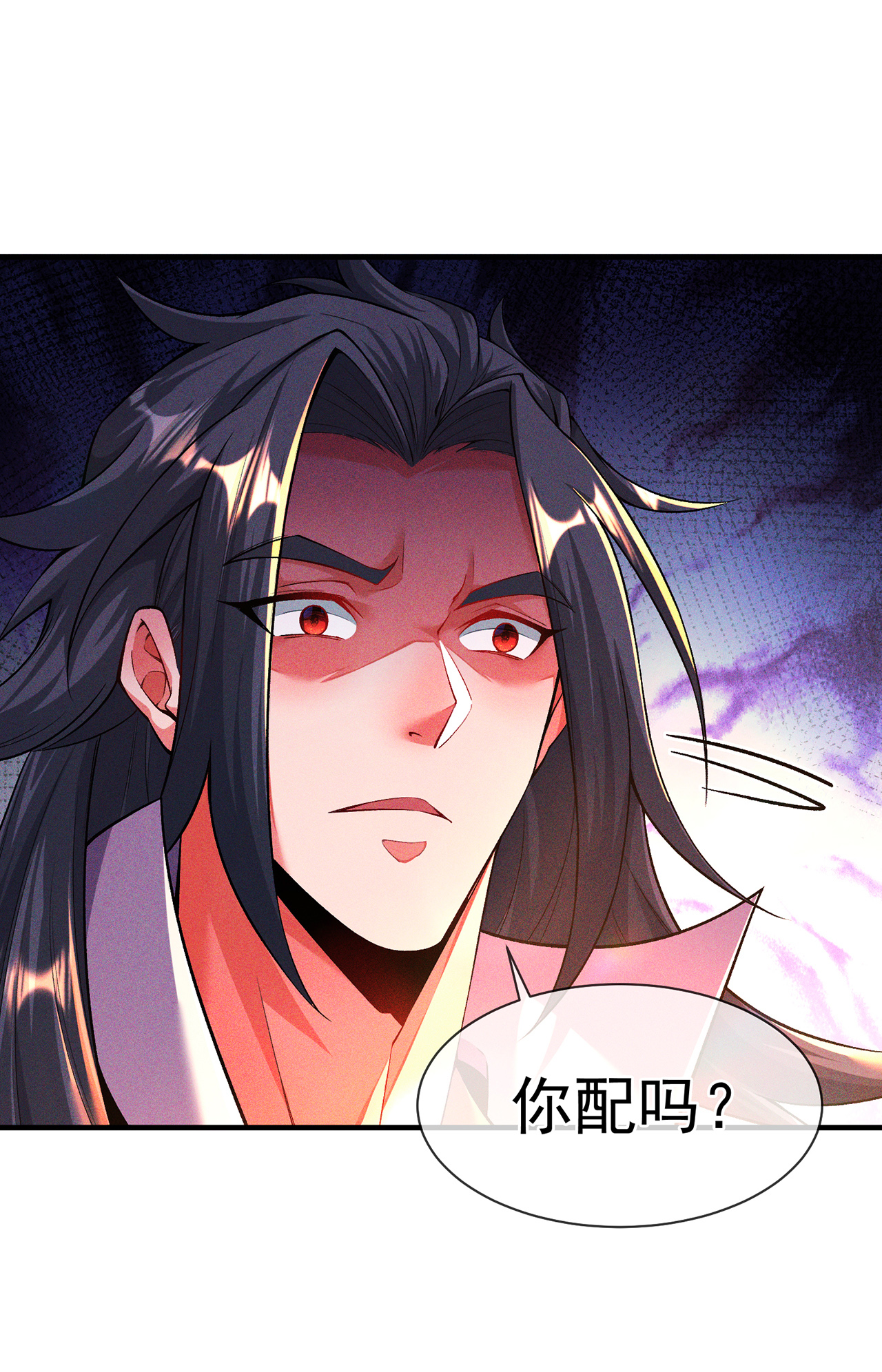 🍟萬古聖尊 第13话 绝不做炮灰 第30页