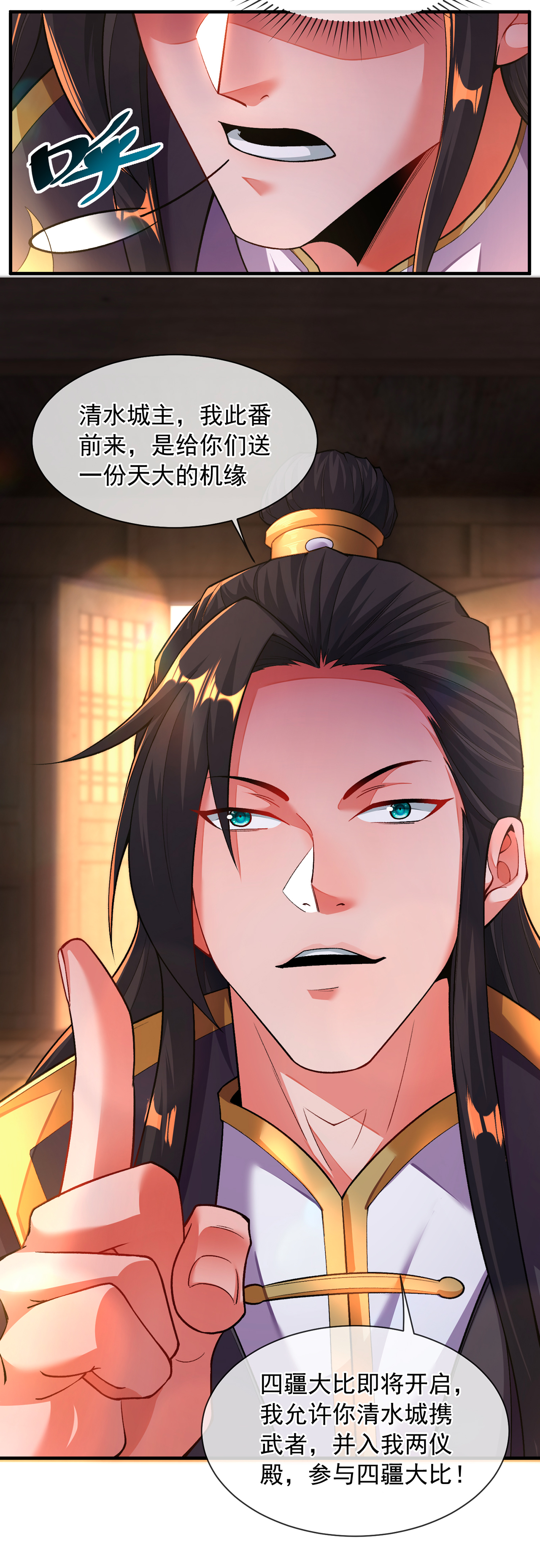 🍟萬古聖尊 第13话 绝不做炮灰 第35页