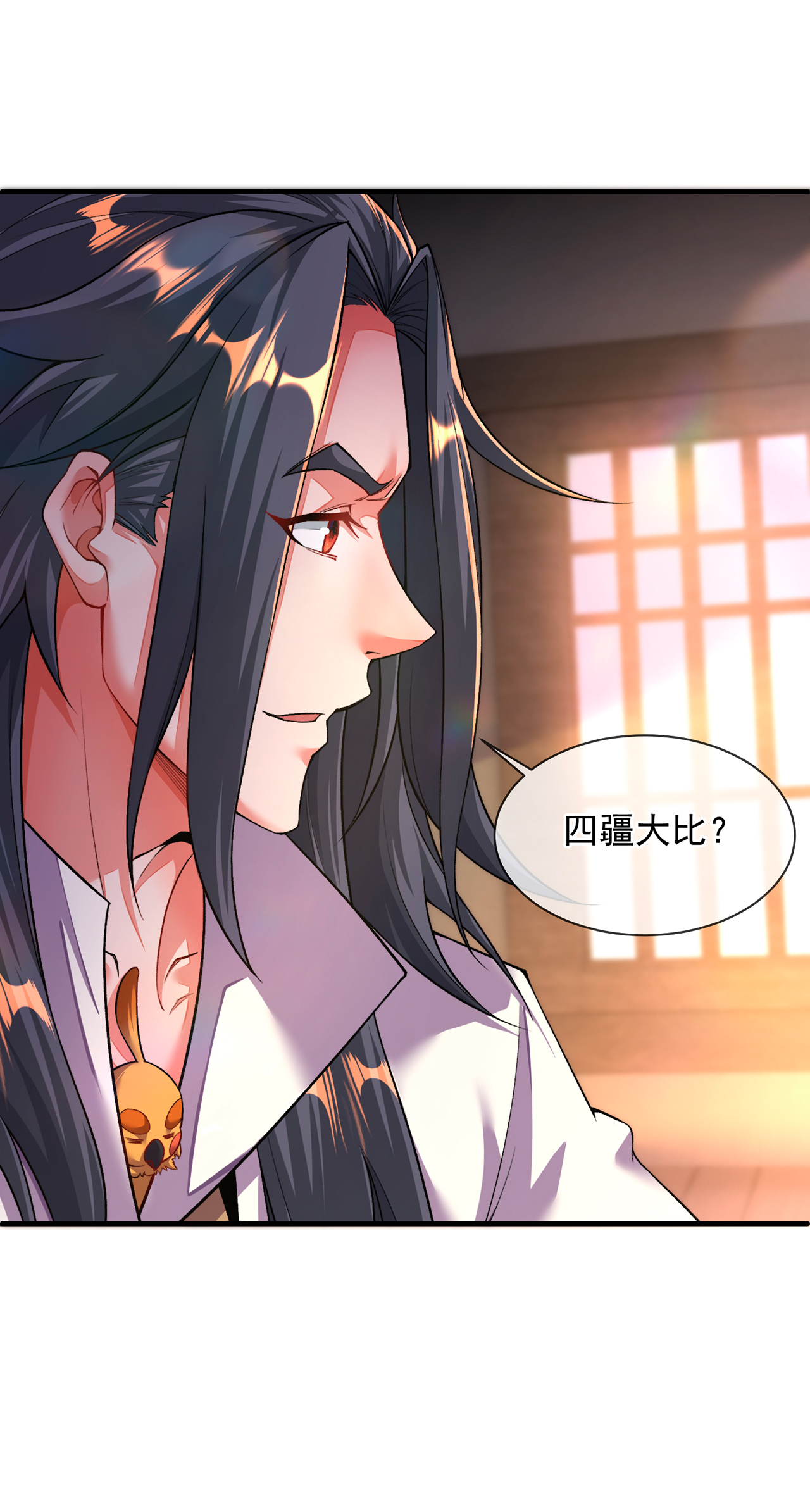 🍟萬古聖尊 第13话 绝不做炮灰 第36页