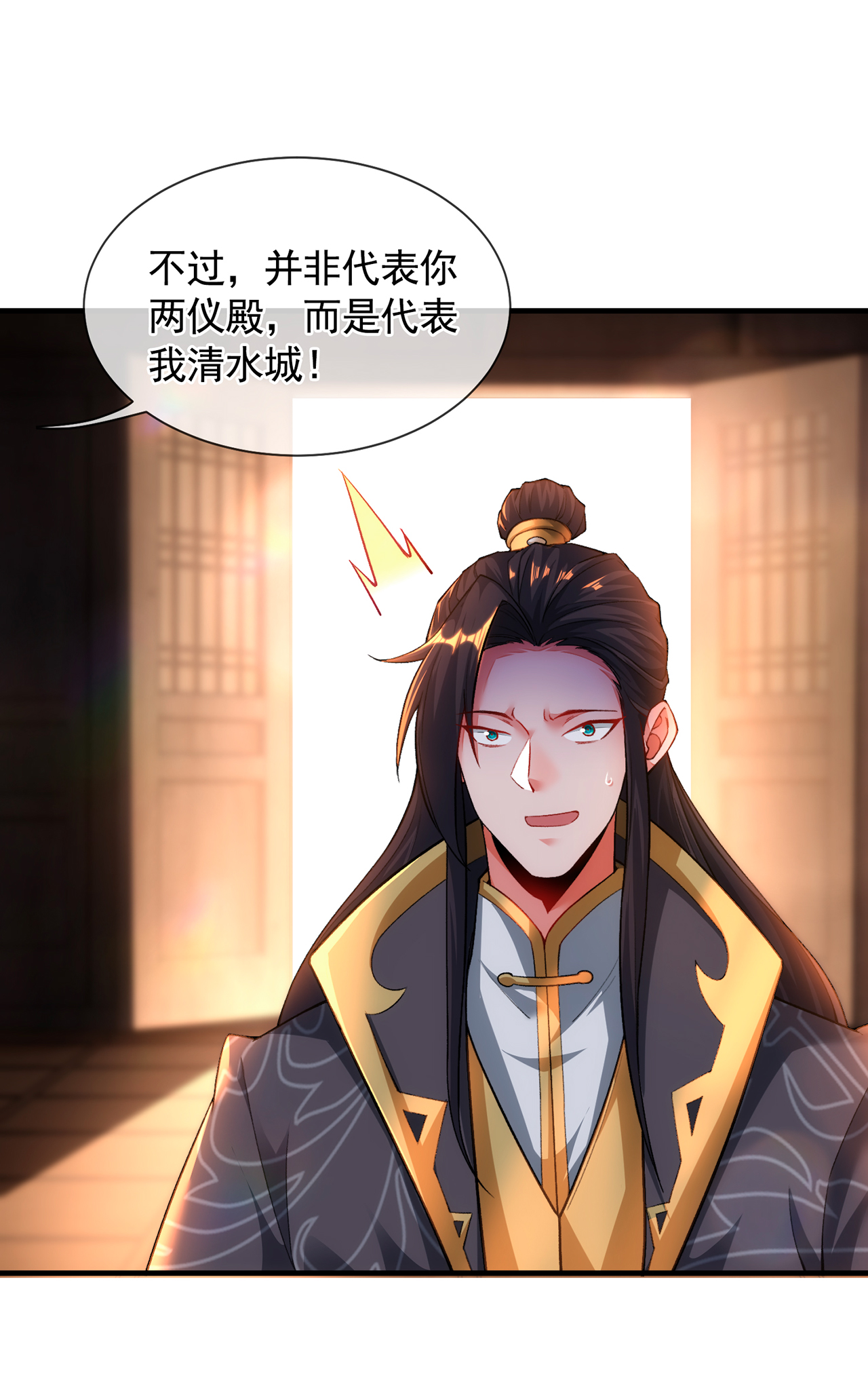 🍟萬古聖尊 第13话 绝不做炮灰 第39页