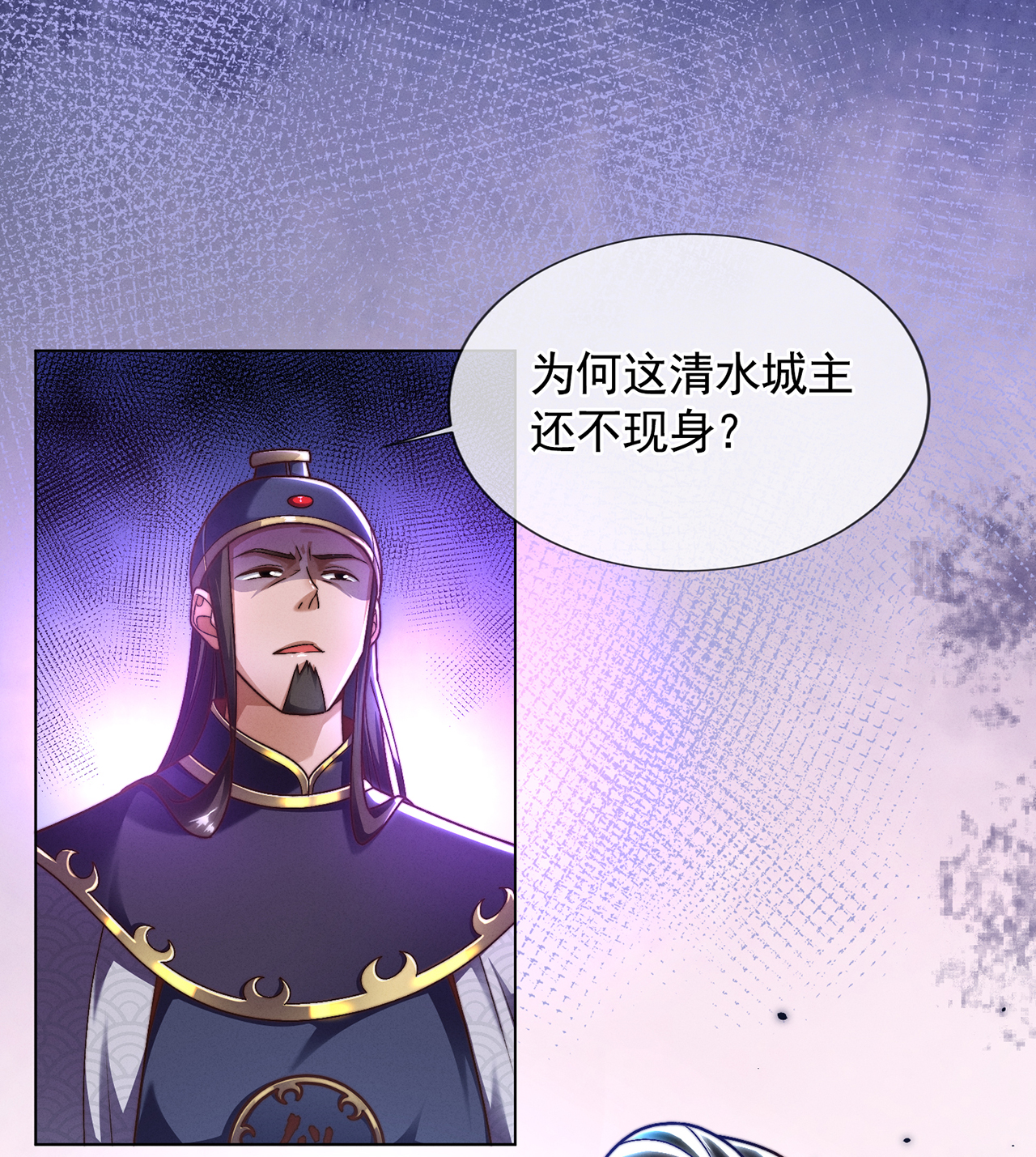 🍟萬古聖尊 第13话 绝不做炮灰 第4页
