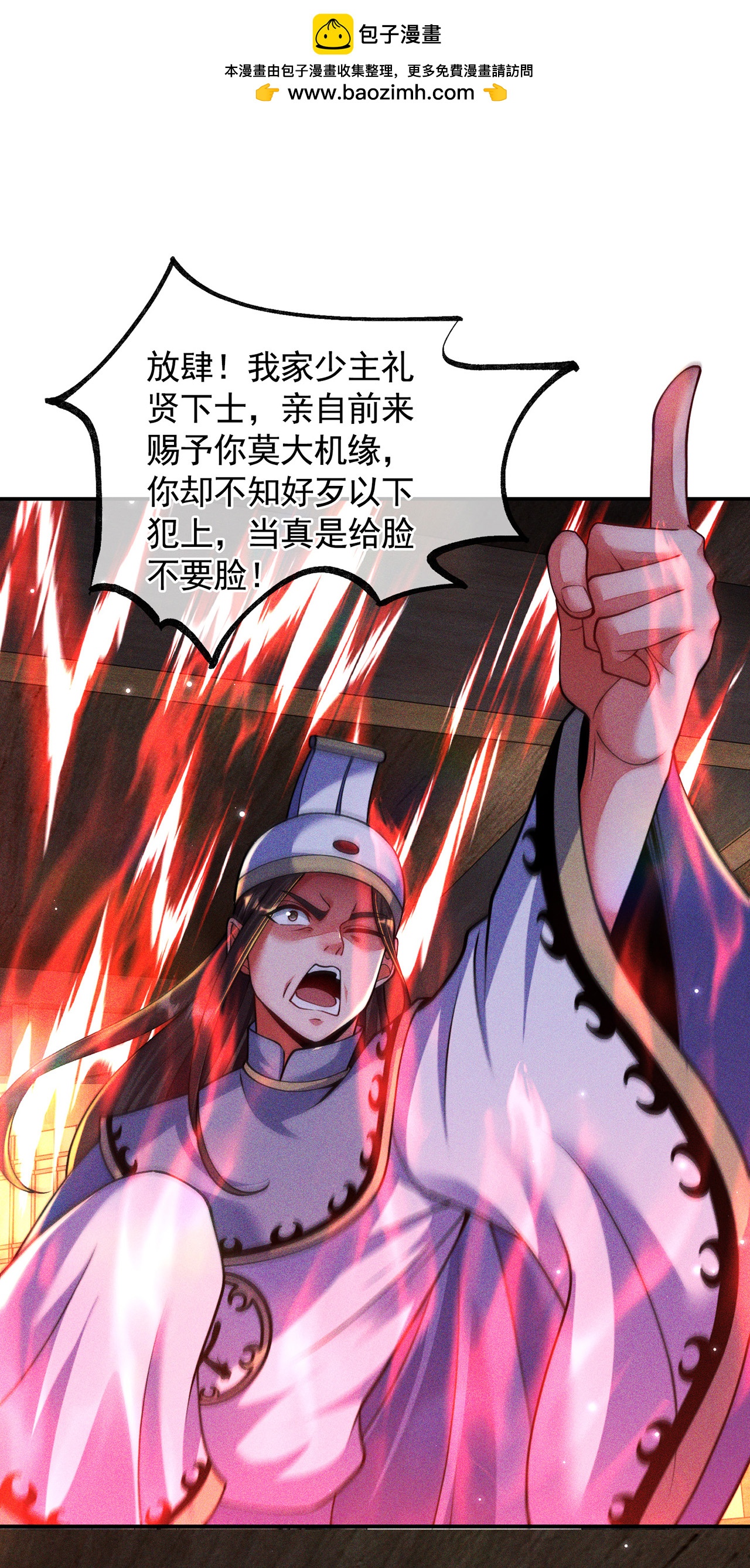 🍟萬古聖尊 第13话 绝不做炮灰 第41页