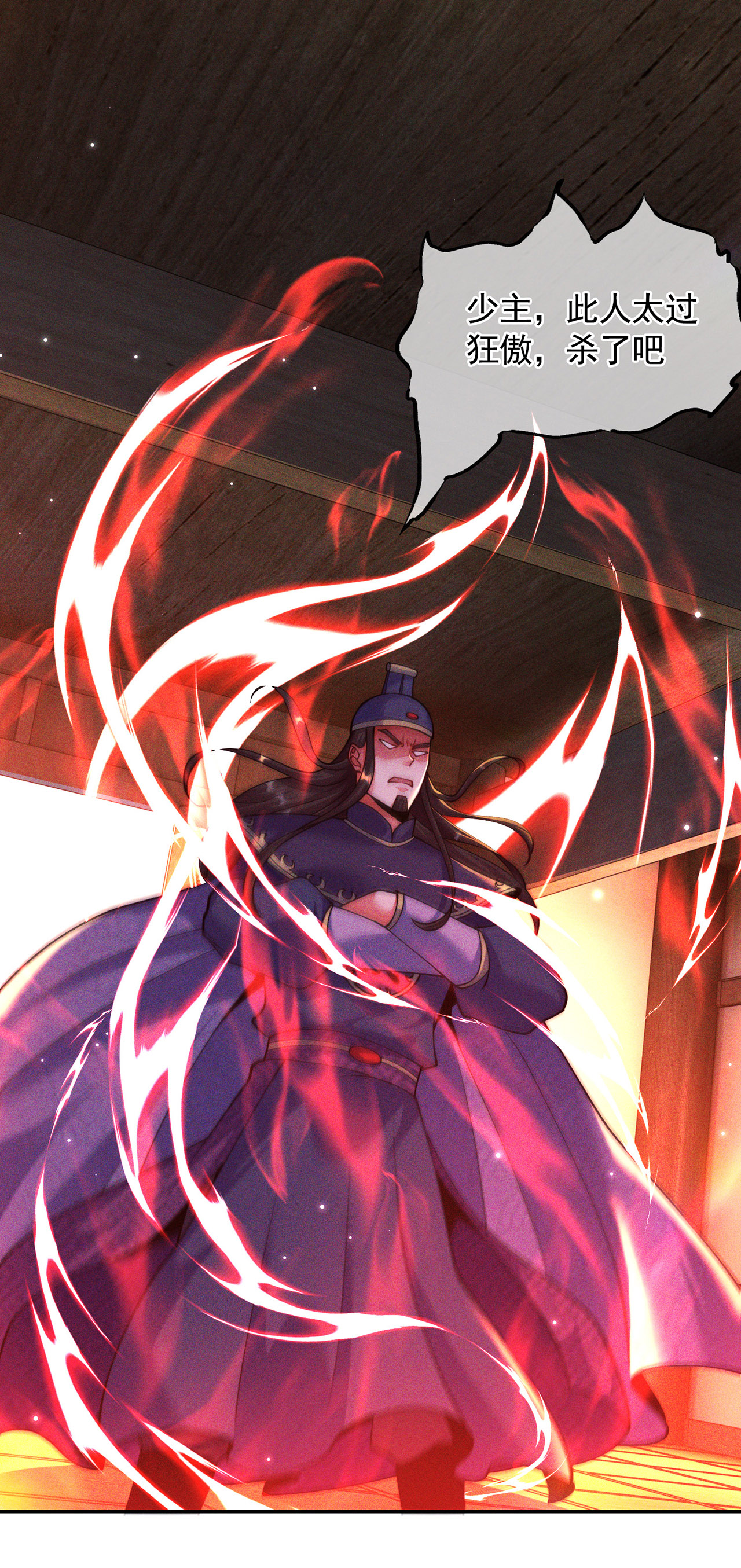 🍟萬古聖尊 第13话 绝不做炮灰 第42页