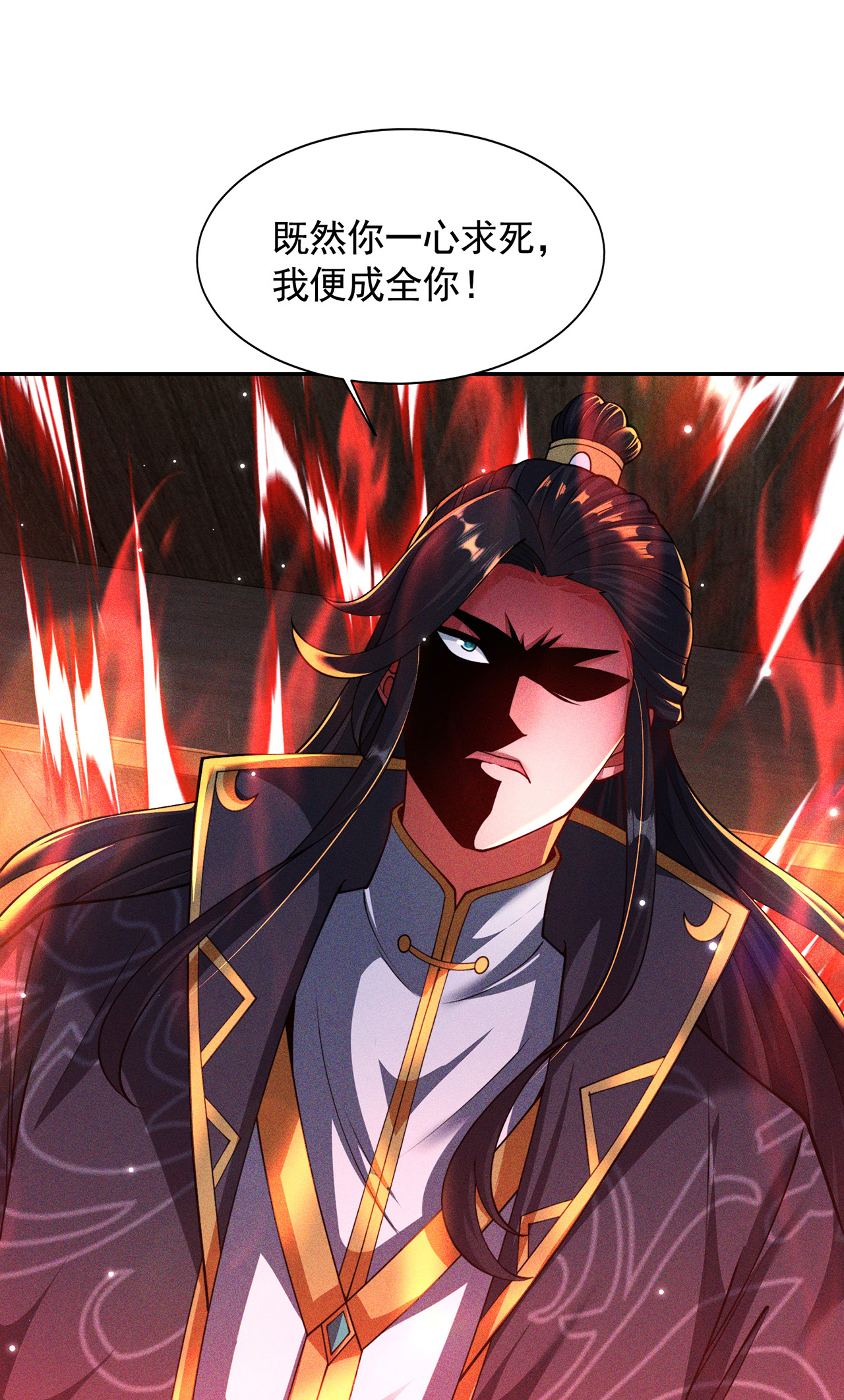 🍟萬古聖尊 第13话 绝不做炮灰 第43页
