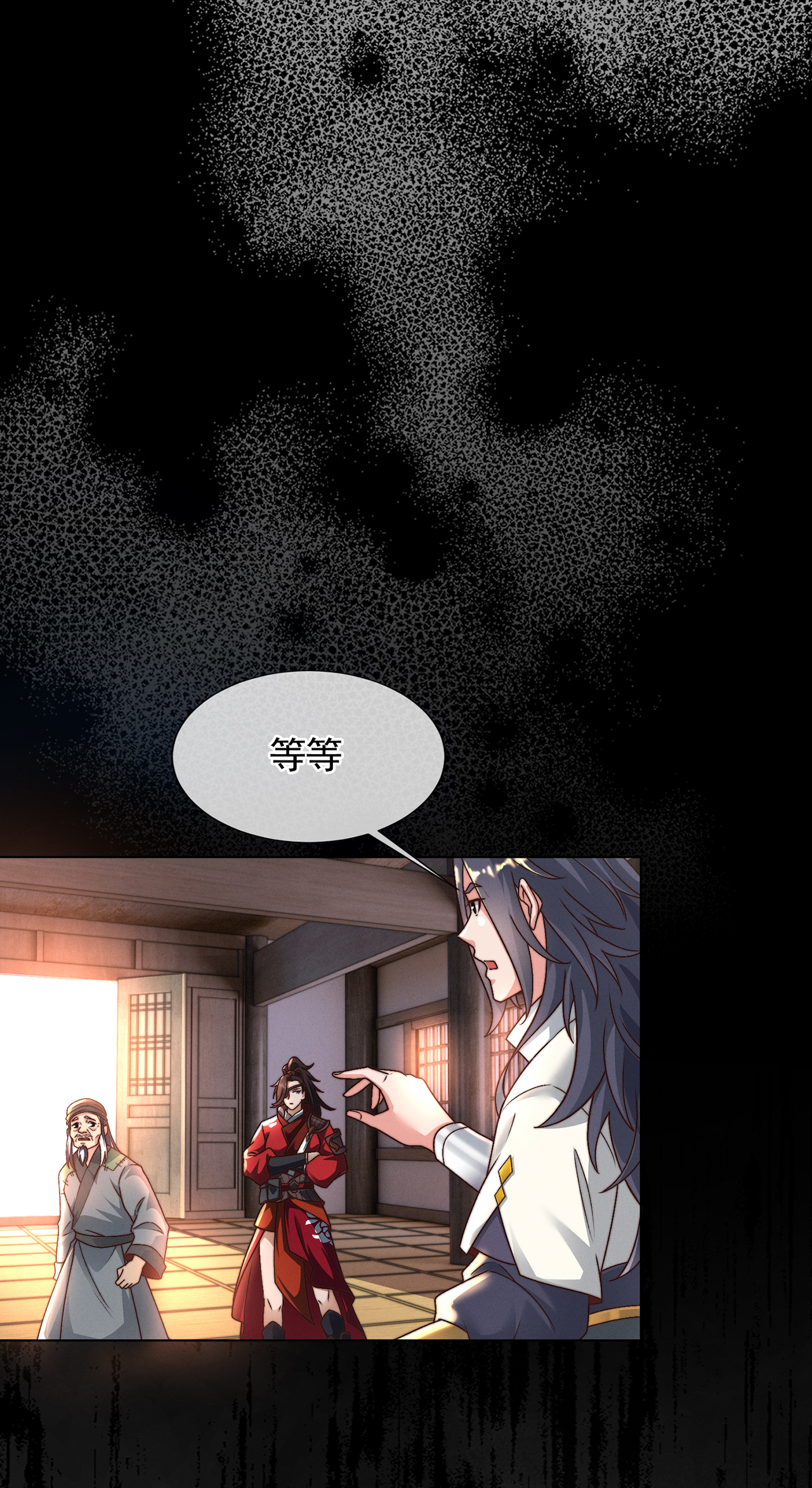 🍟萬古聖尊 第13话 绝不做炮灰 第8页