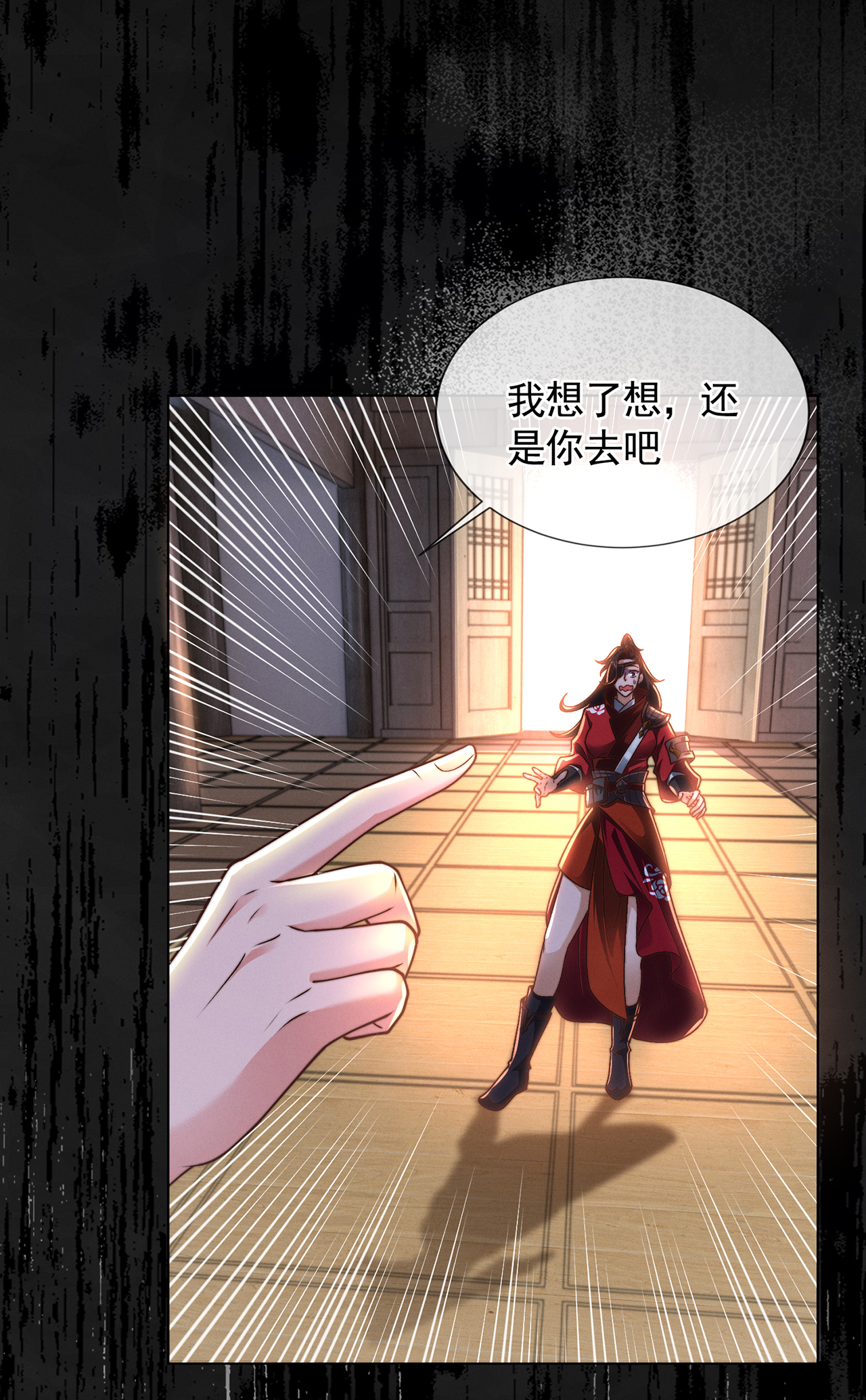 🍟萬古聖尊 第13话 绝不做炮灰 第9页