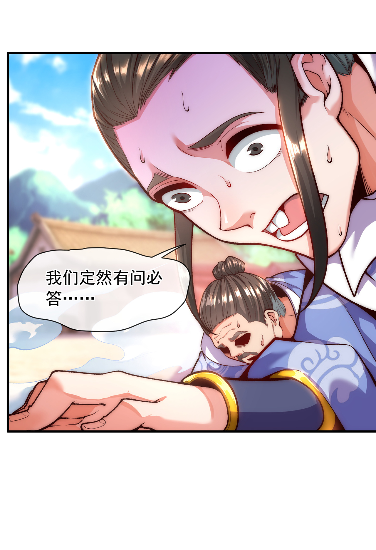🍟萬古聖尊 第4话 你的废话太多了 第14页