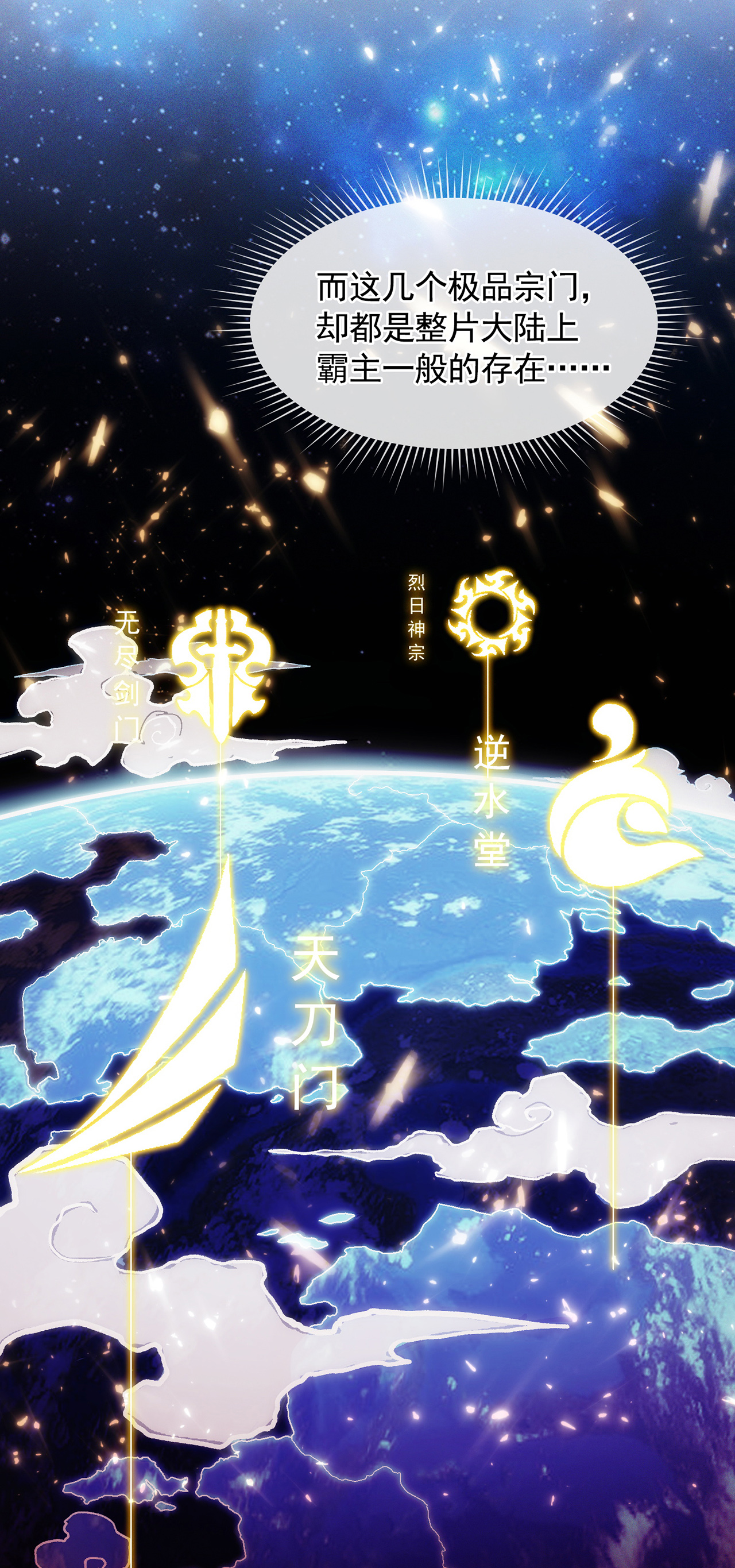 🍟萬古聖尊 第4话 你的废话太多了 第19页