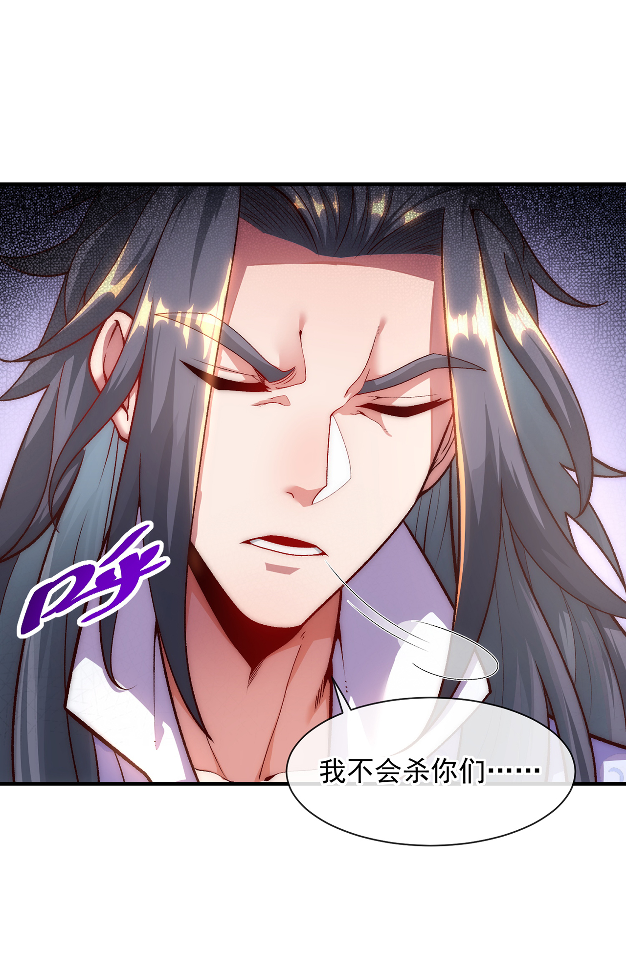 🍟萬古聖尊 第4话 你的废话太多了 第24页