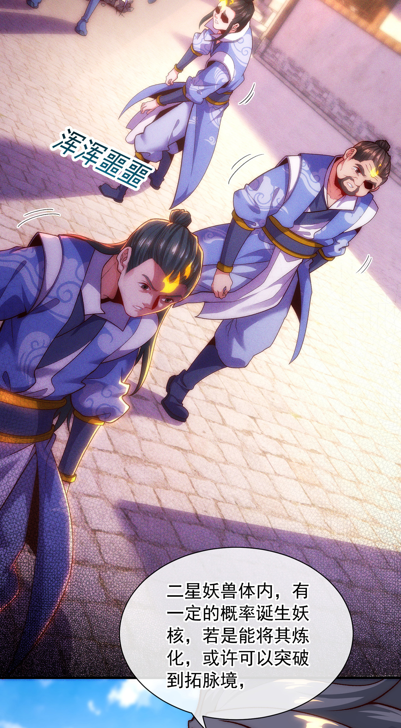 🍟萬古聖尊 第4话 你的废话太多了 第27页