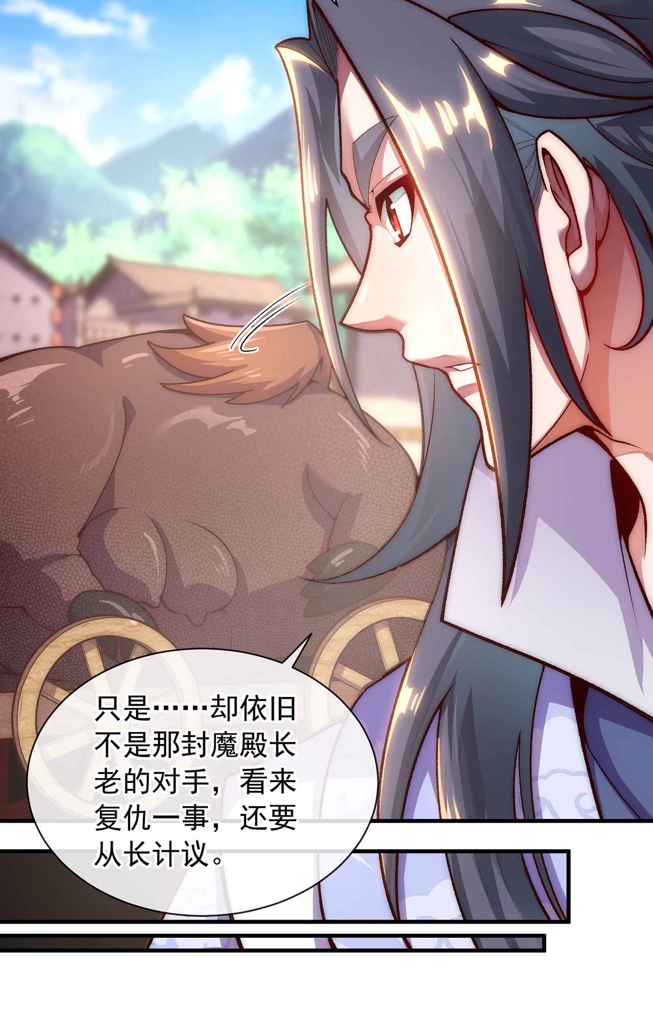 🍟萬古聖尊 第4话 你的废话太多了 第28页