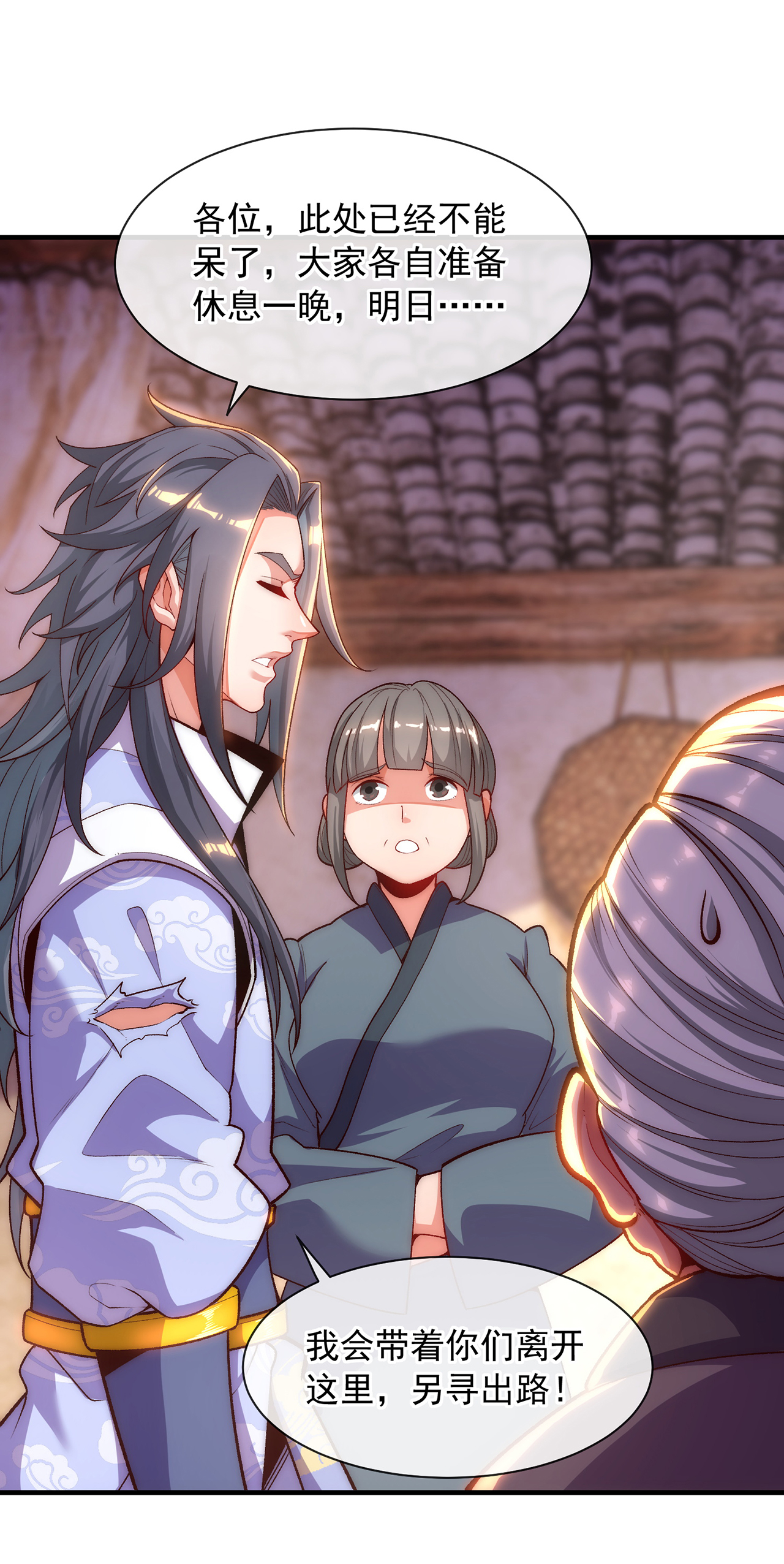 🍟萬古聖尊 第4话 你的废话太多了 第30页