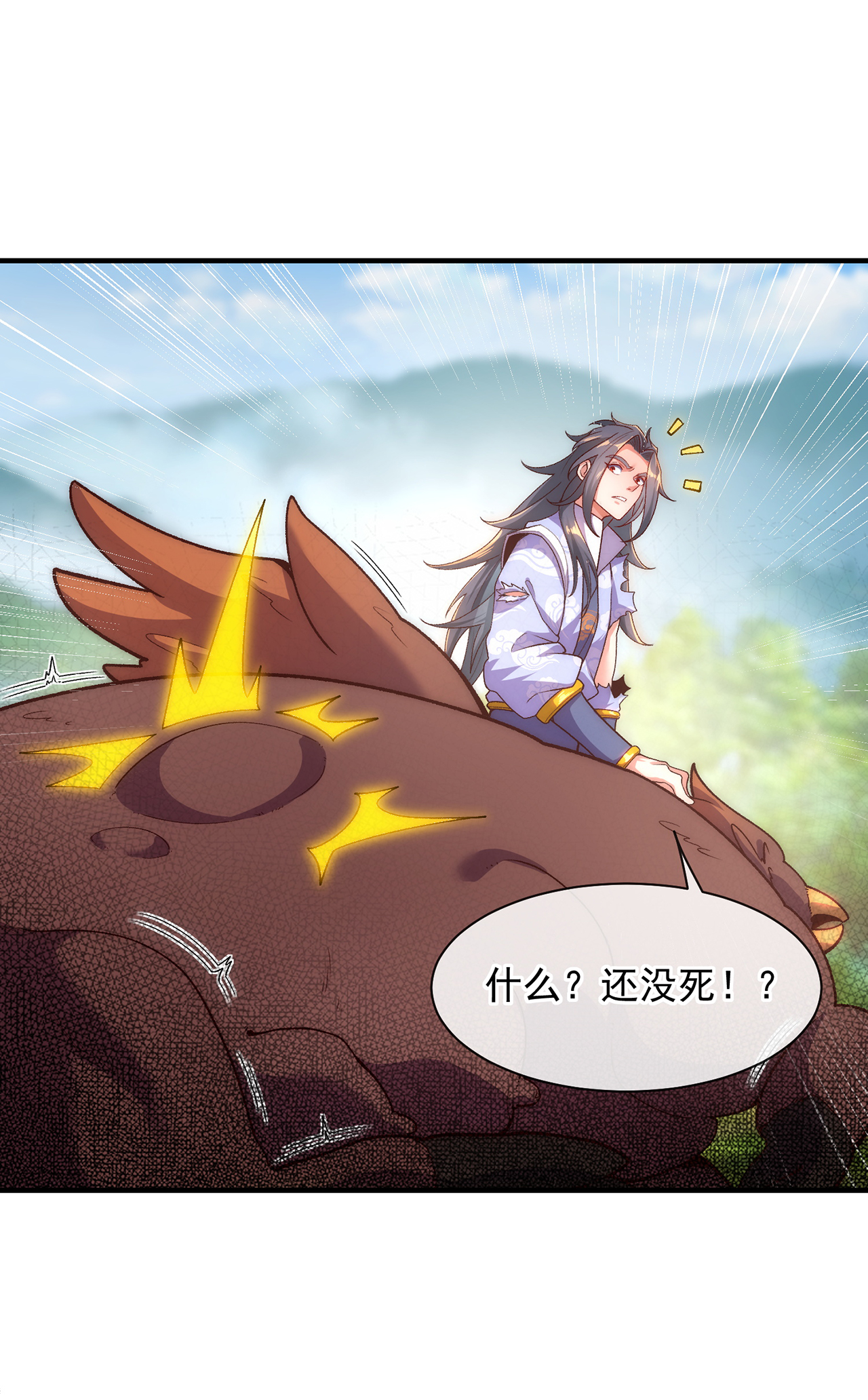 🍟萬古聖尊 第4话 你的废话太多了 第35页