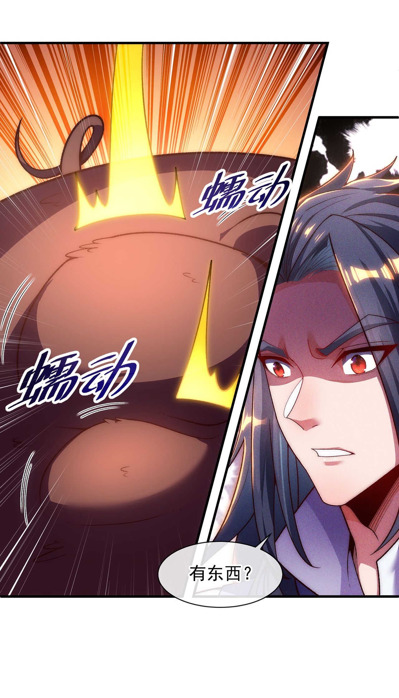 🍟萬古聖尊 第4话 你的废话太多了 第36页