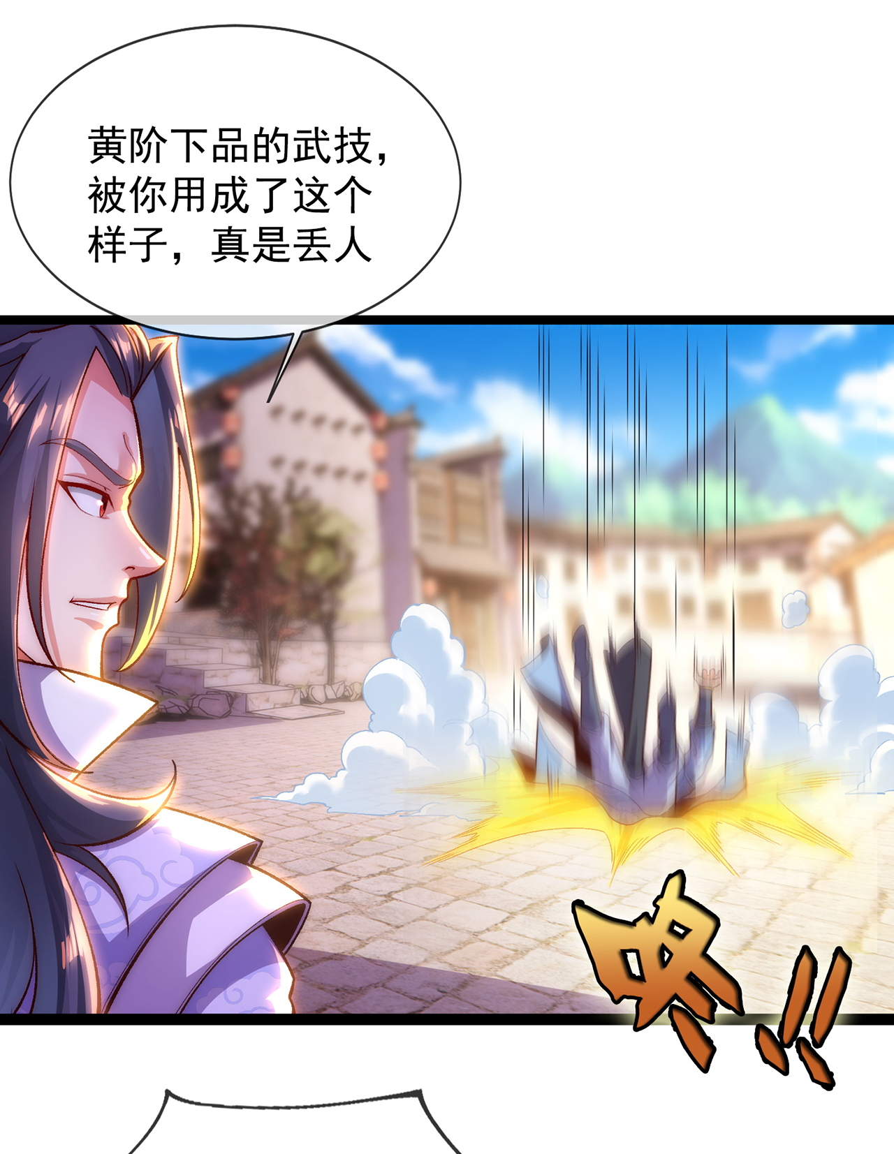 🍟萬古聖尊 第4话 你的废话太多了 第4页
