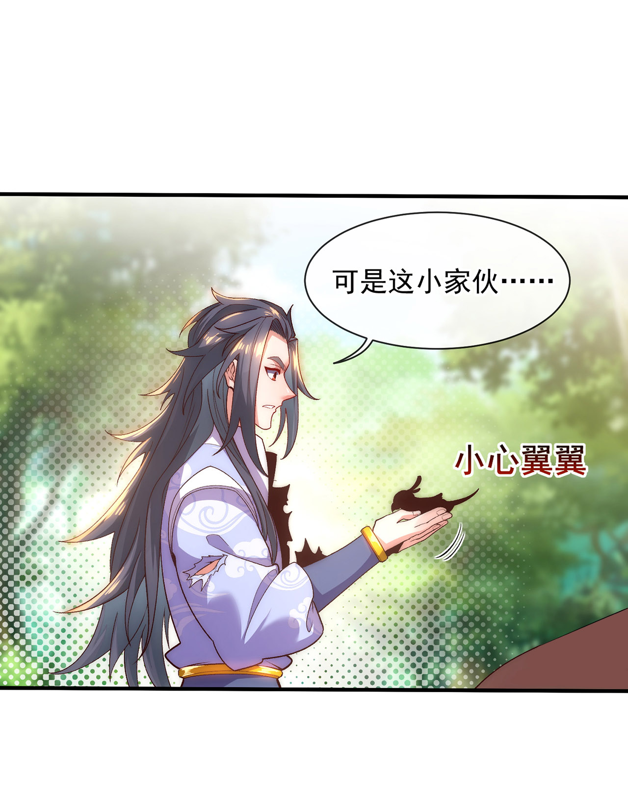 🍟萬古聖尊 第4话 你的废话太多了 第40页