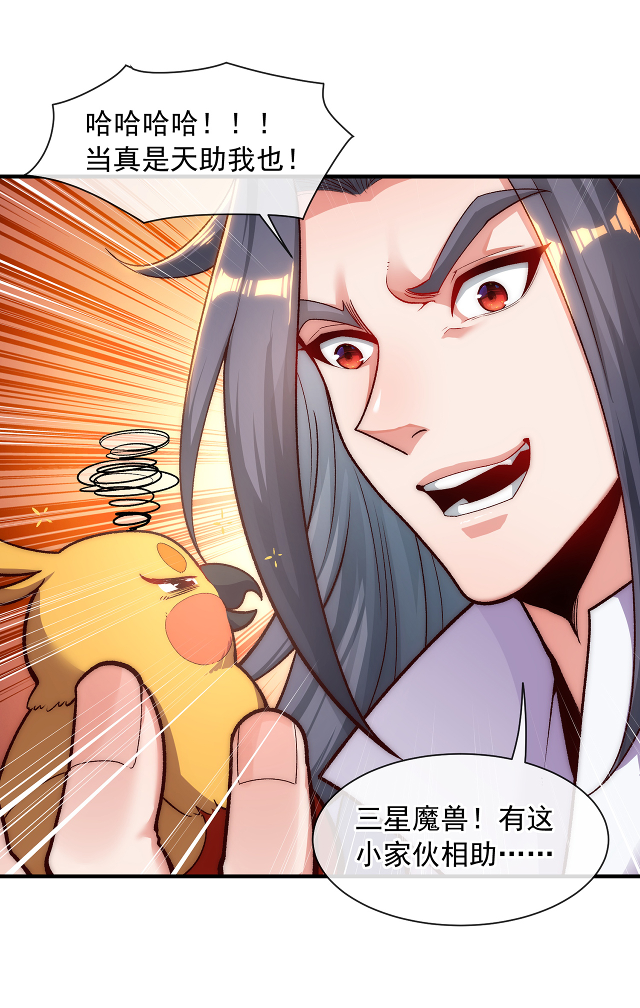 🍟萬古聖尊 第4话 你的废话太多了 第47页