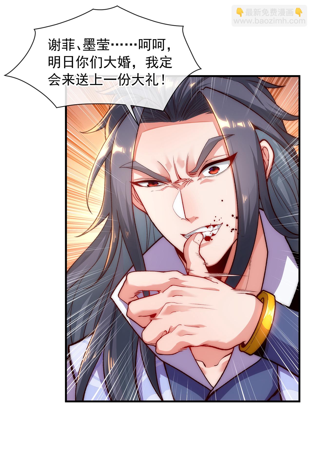 🍟萬古聖尊 第4话 你的废话太多了 第48页