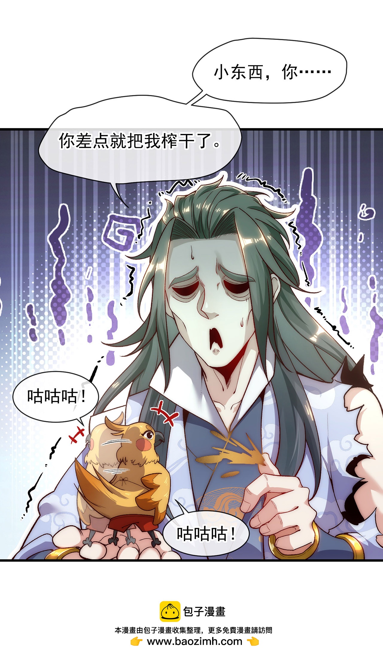 🍟萬古聖尊 第4话 你的废话太多了 第50页
