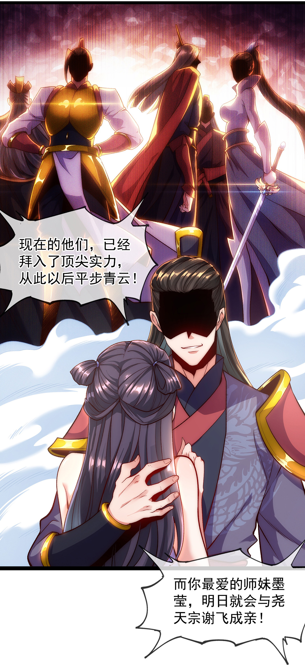 🍟萬古聖尊 第4话 你的废话太多了 第6页