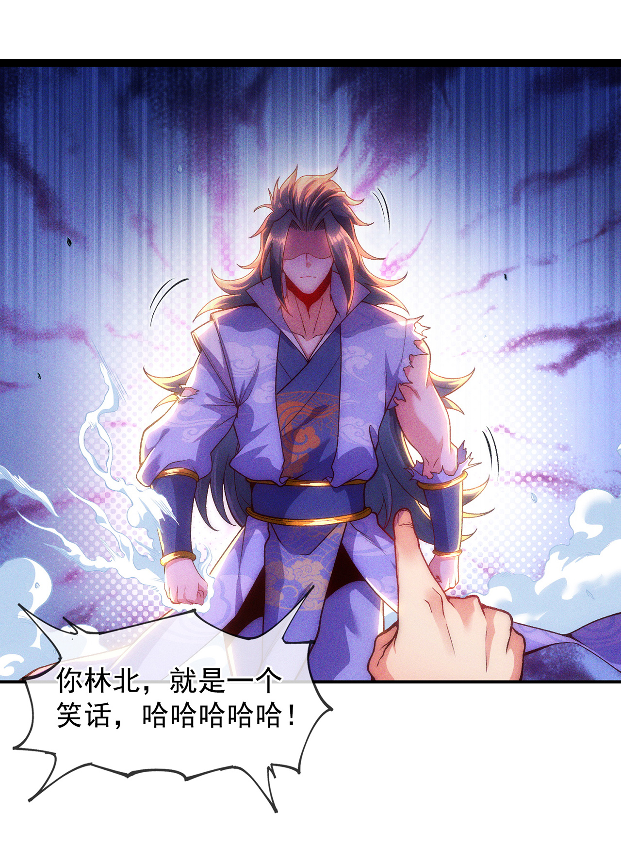 🍟萬古聖尊 第4话 你的废话太多了 第7页