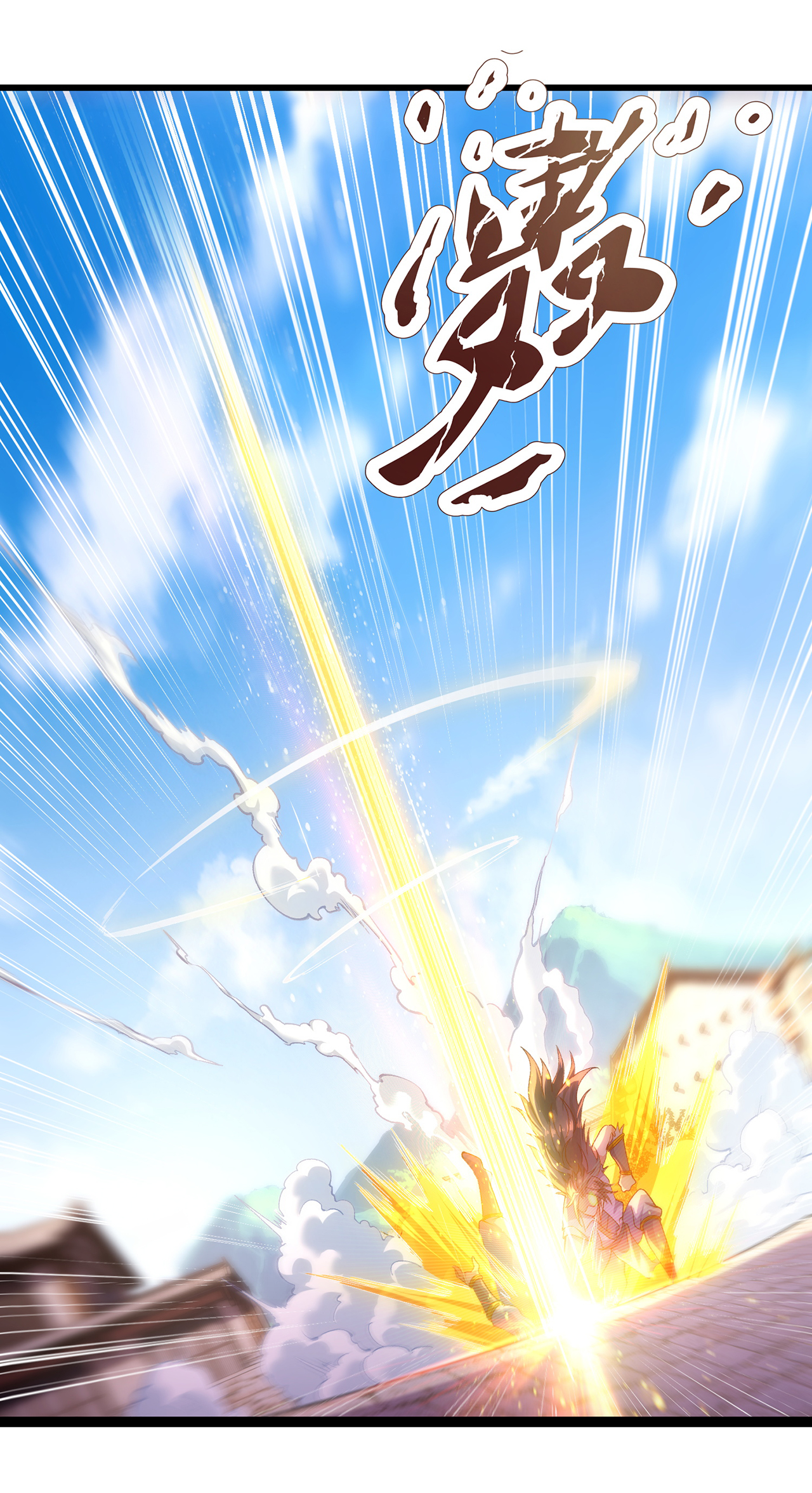 🍟萬古聖尊 第4话 你的废话太多了 第8页