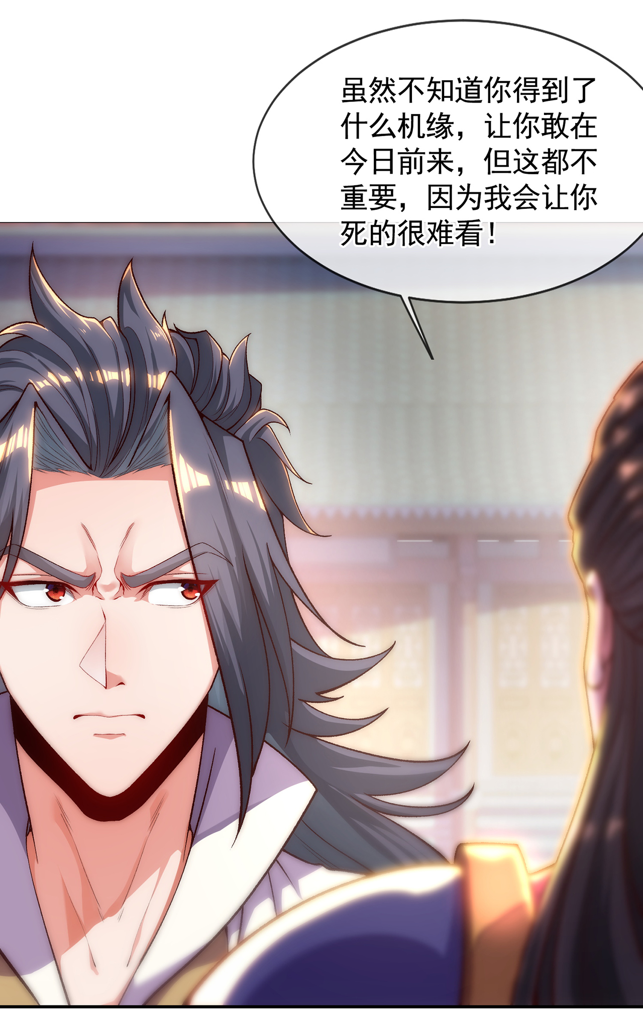 🍟萬古聖尊 第6话 大闹婚礼 第26页