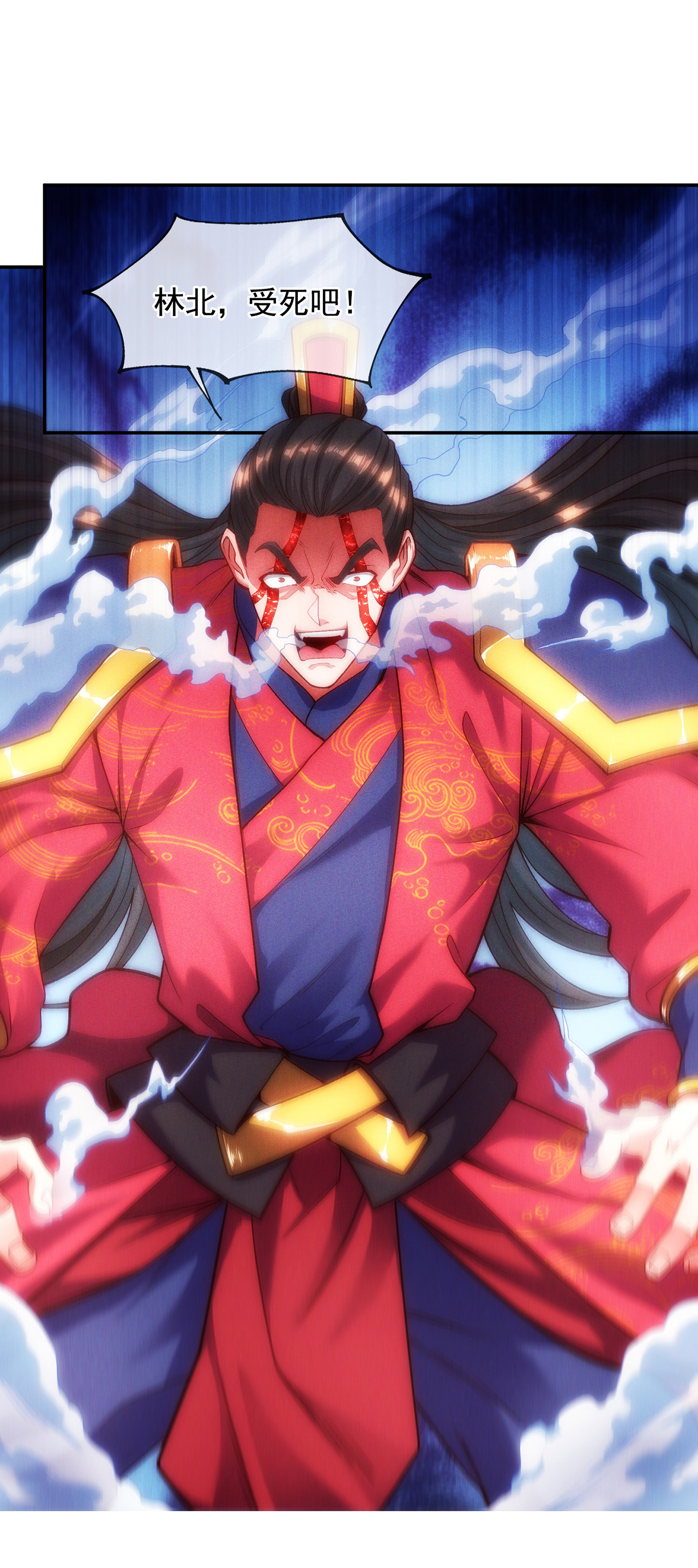 🍟萬古聖尊 第6话 大闹婚礼 第36页
