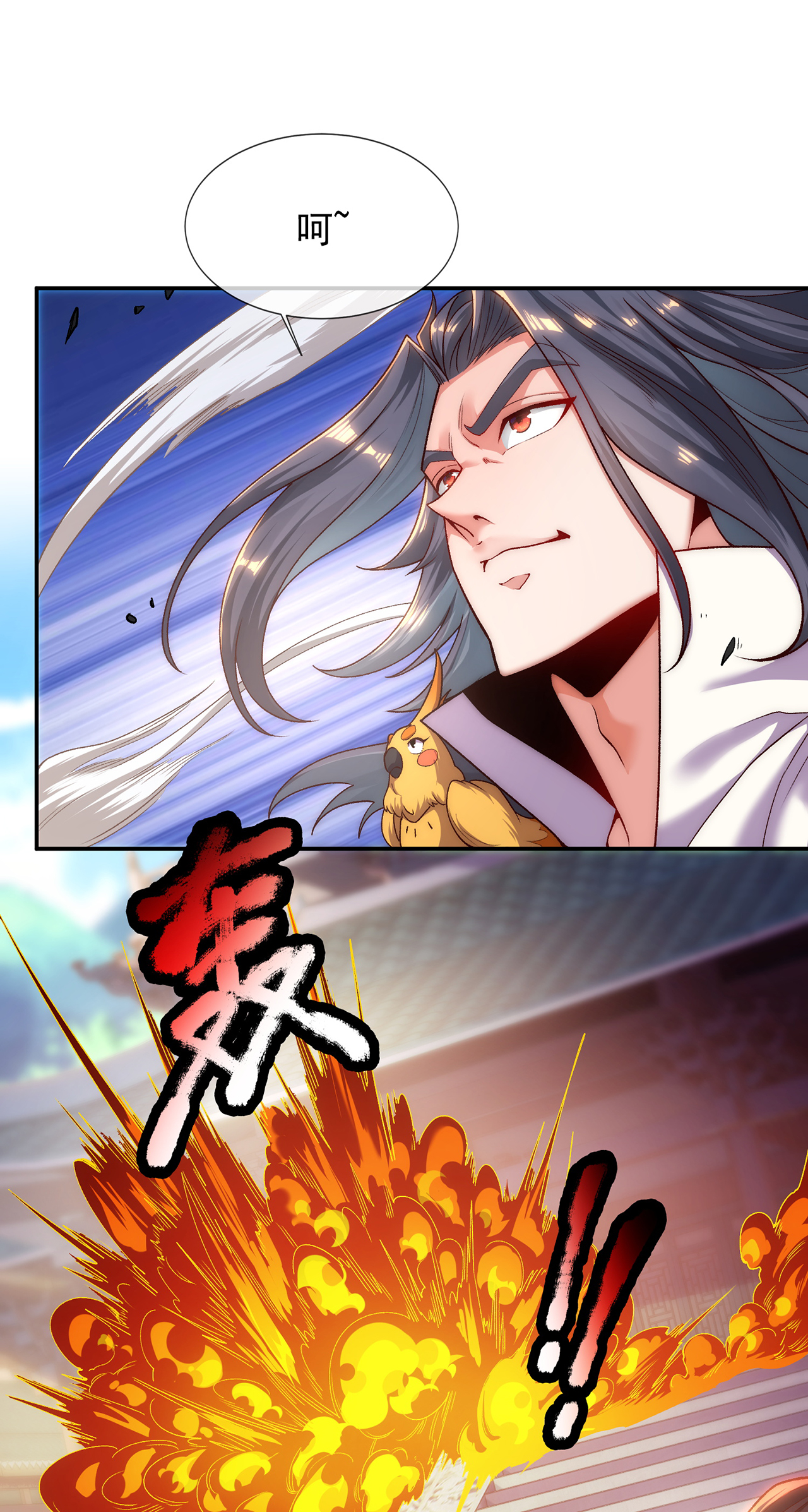 🍟萬古聖尊 第6话 大闹婚礼 第40页