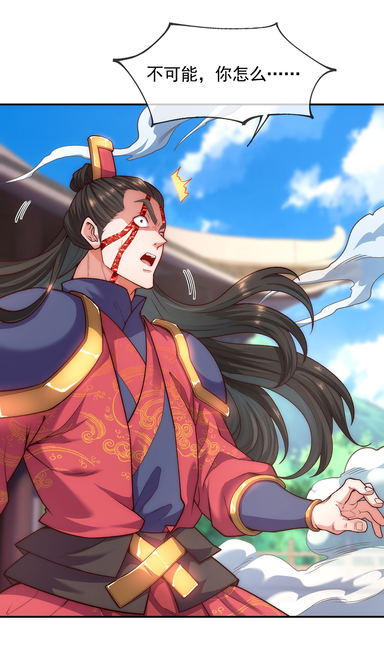 🍟萬古聖尊 第6话 大闹婚礼 第44页