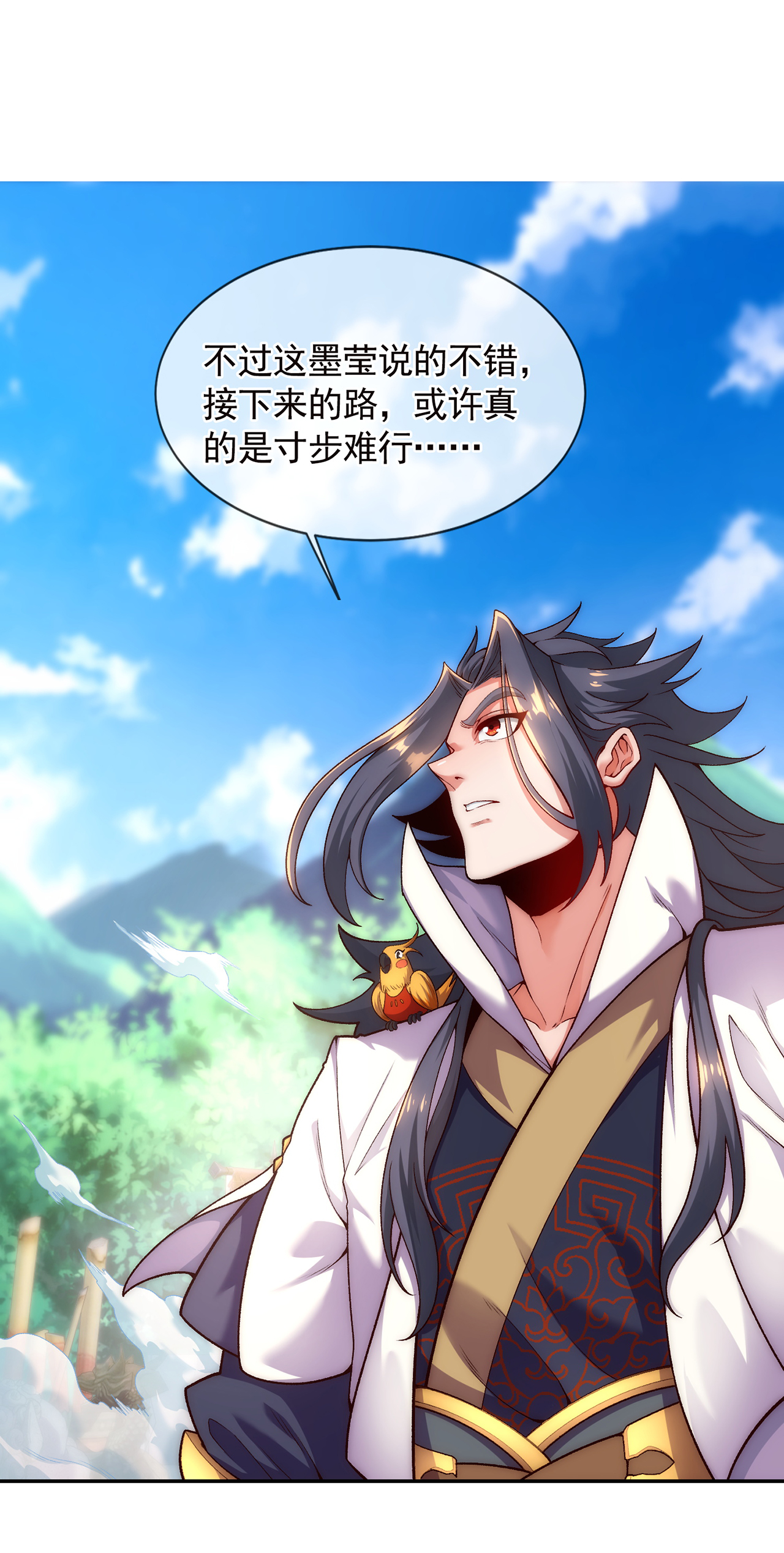🍟萬古聖尊 第8话 林北，我与你势不两立 第20页
