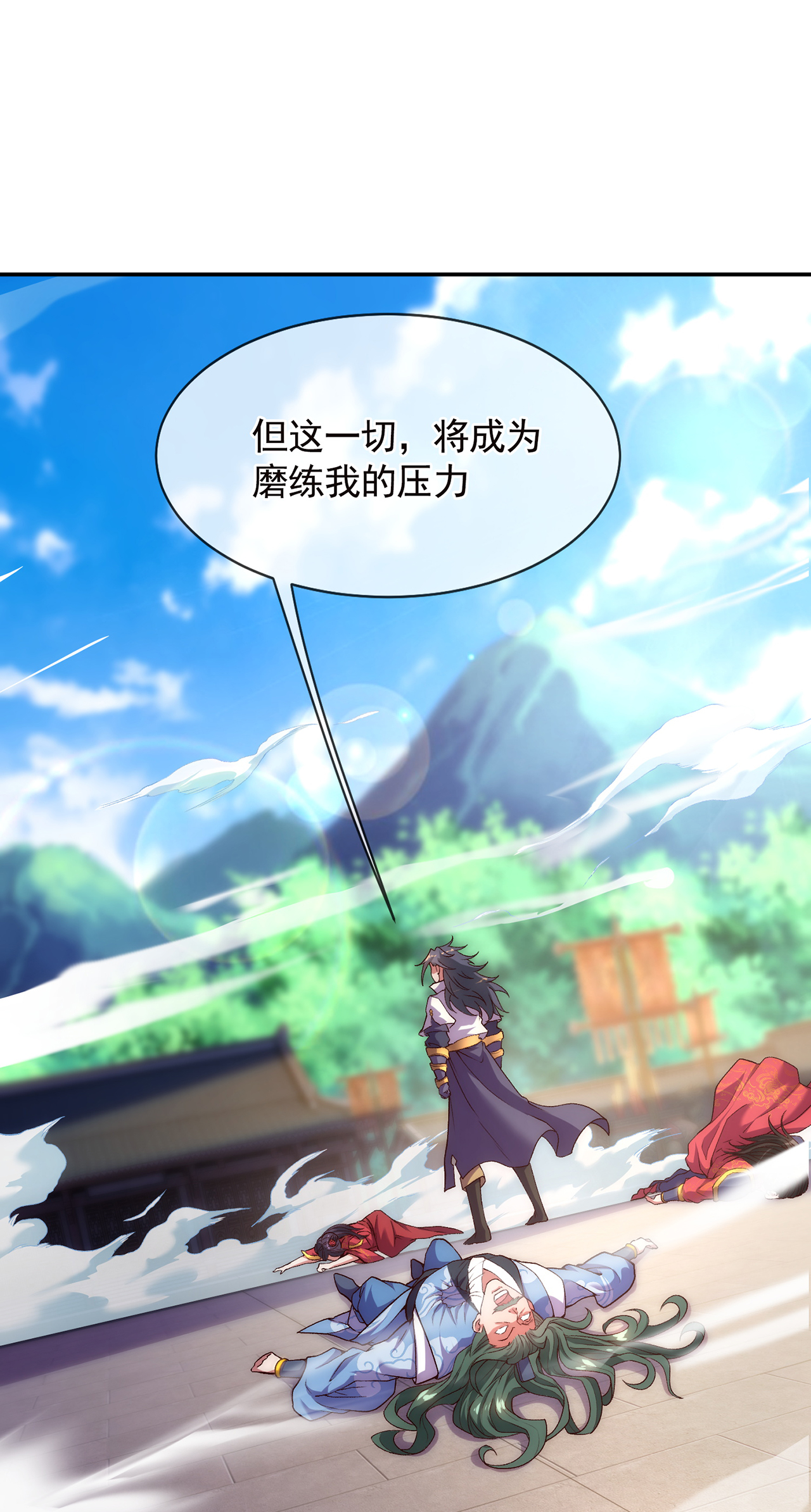 🍟萬古聖尊 第8话 林北，我与你势不两立 第21页
