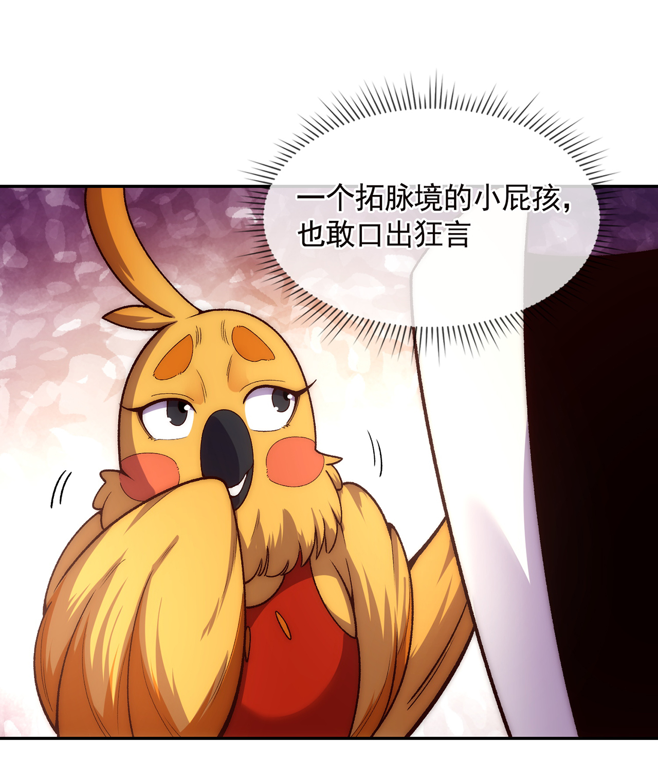🍟萬古聖尊 第8话 林北，我与你势不两立 第23页