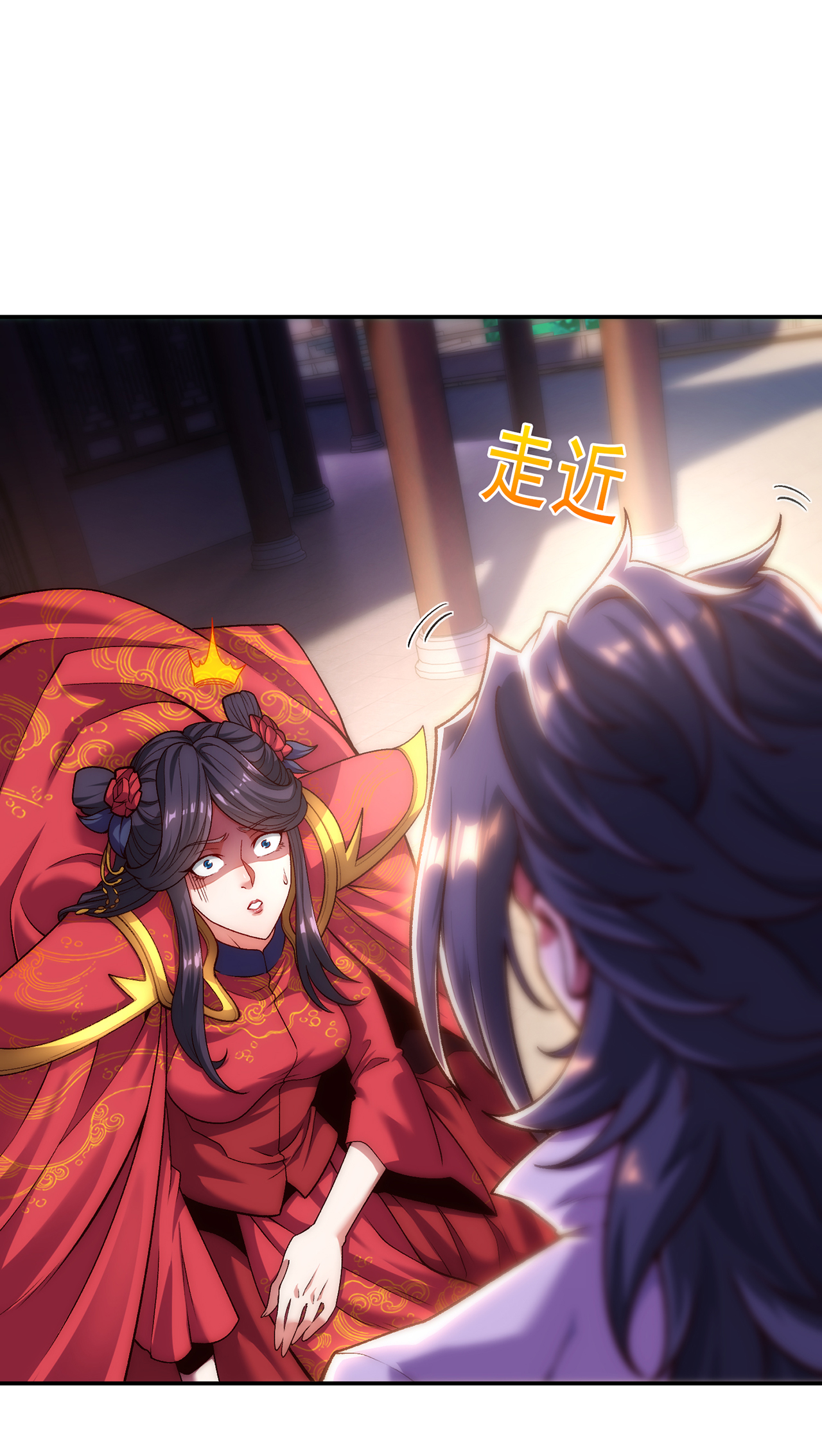🍟萬古聖尊 第8话 林北，我与你势不两立 第3页