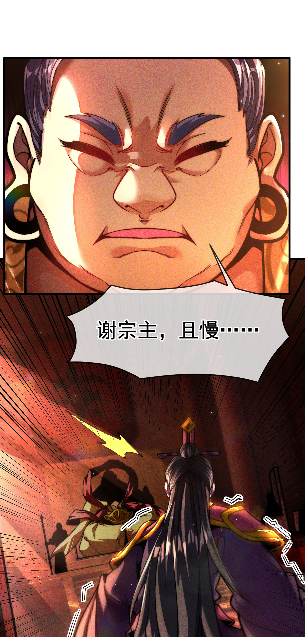 🍟萬古聖尊 第8话 林北，我与你势不两立 第33页