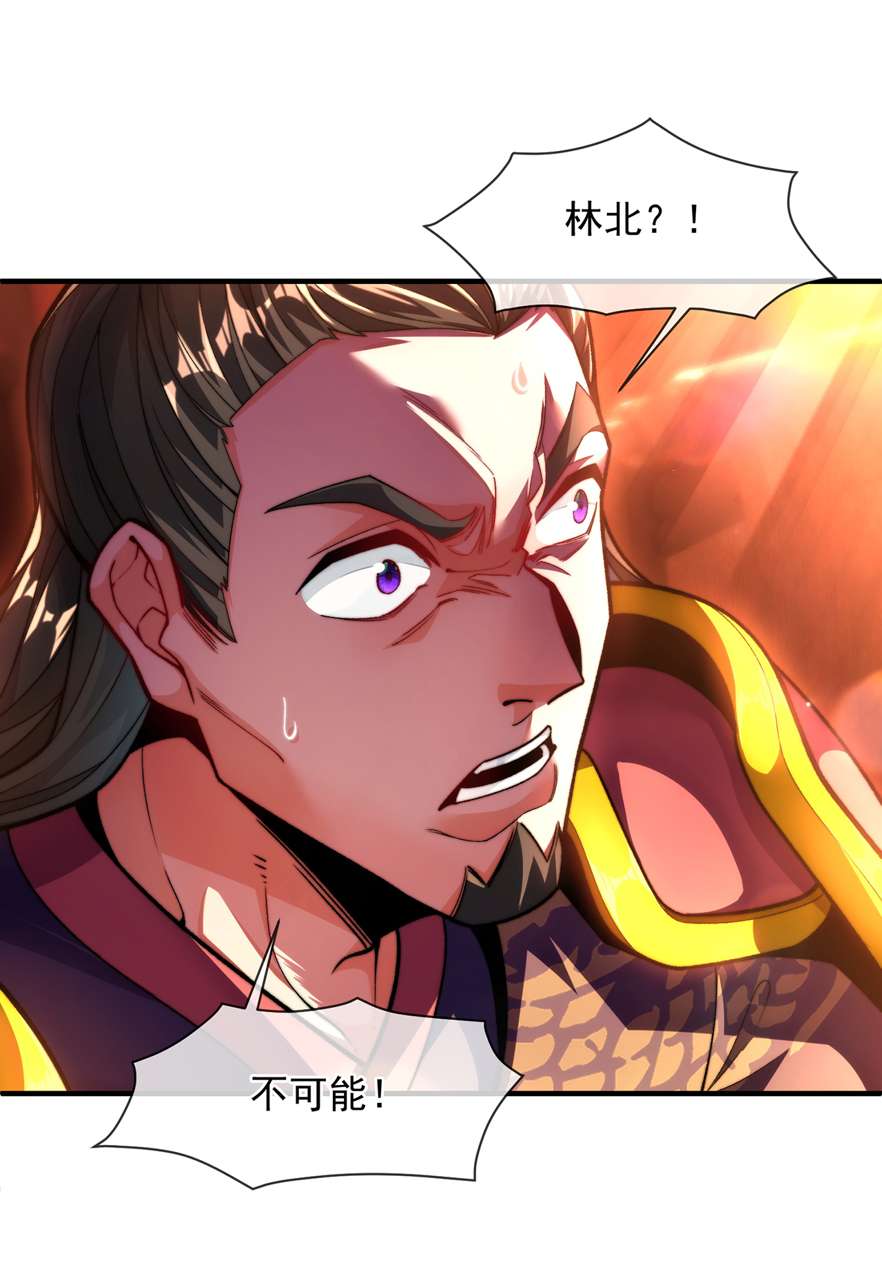 🍟萬古聖尊 第8话 林北，我与你势不两立 第36页