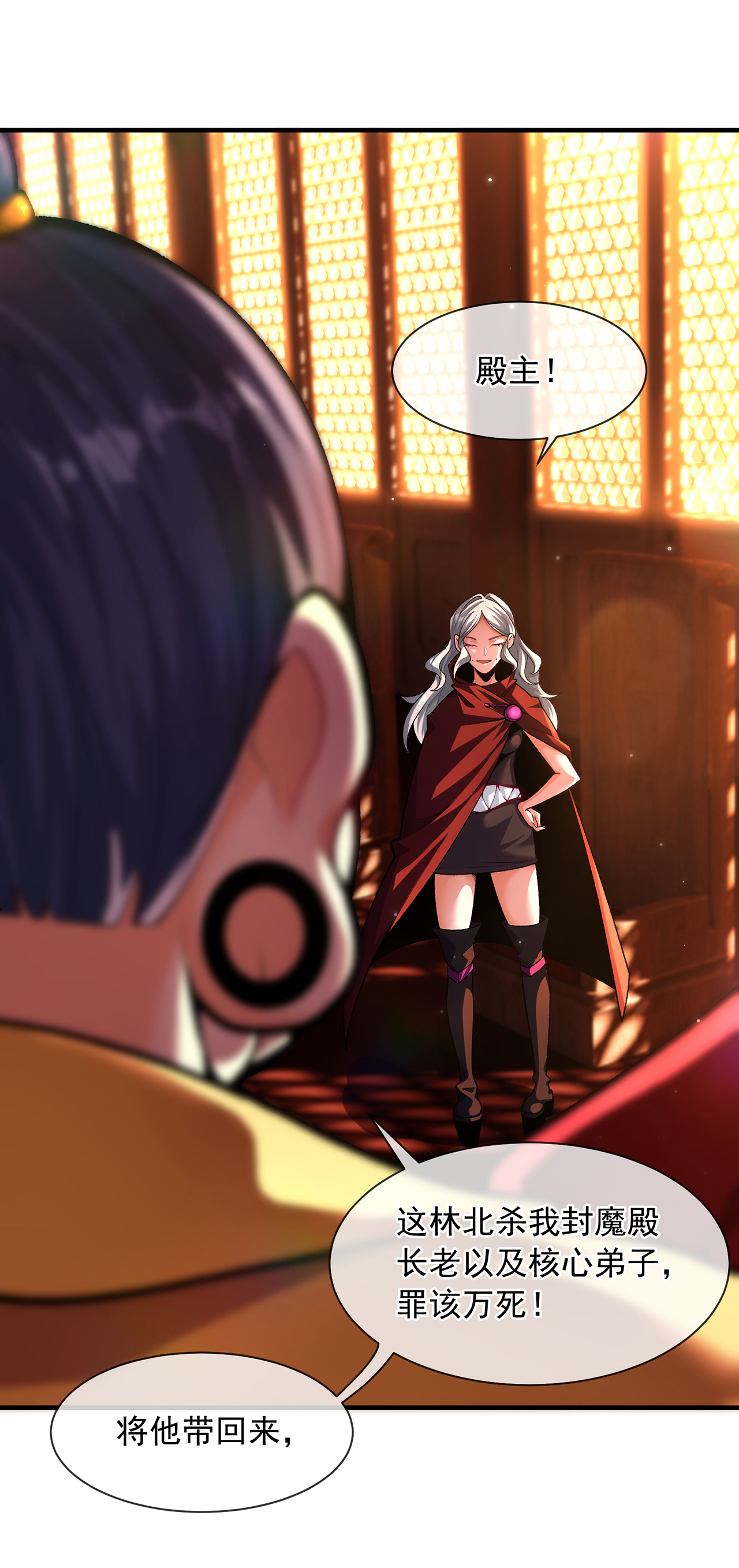 🍟萬古聖尊 第8话 林北，我与你势不两立 第44页