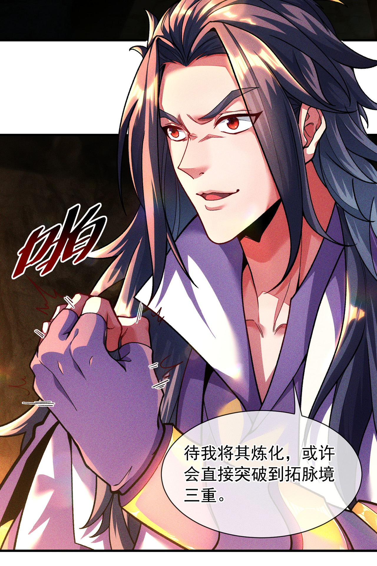 🍟萬古聖尊 第8话 林北，我与你势不两立 第49页