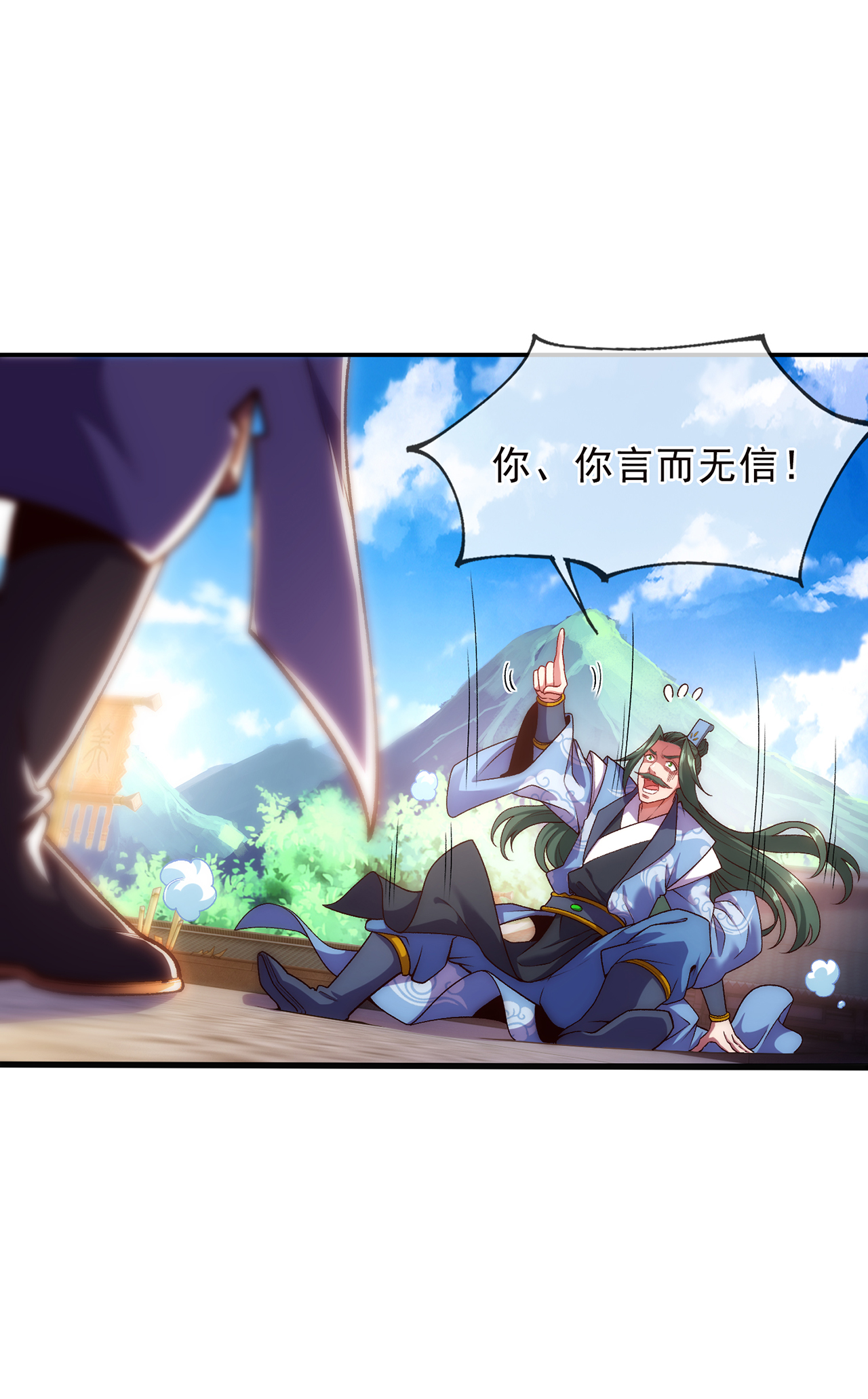 🍟萬古聖尊 第8话 林北，我与你势不两立 第7页