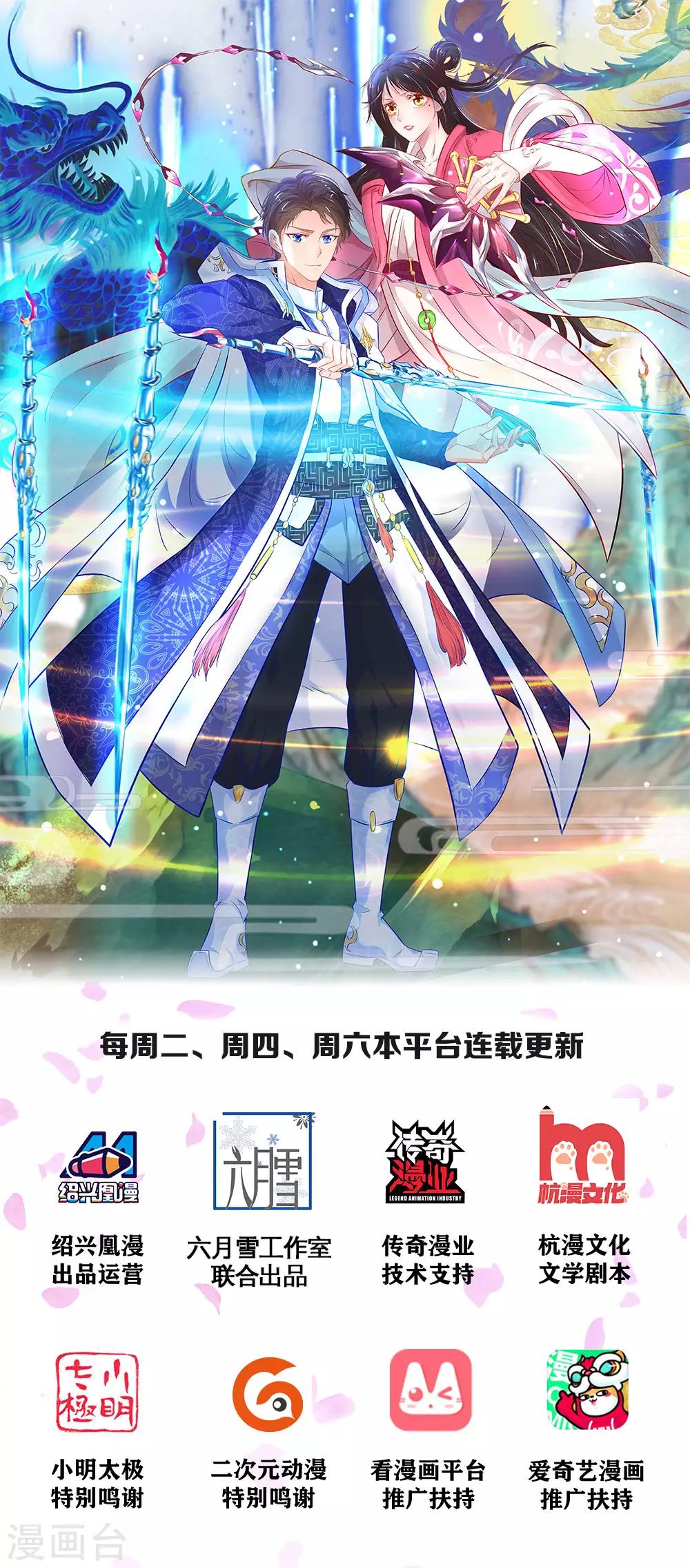 🍟萬古神王 第1话 天地剧变 第1页