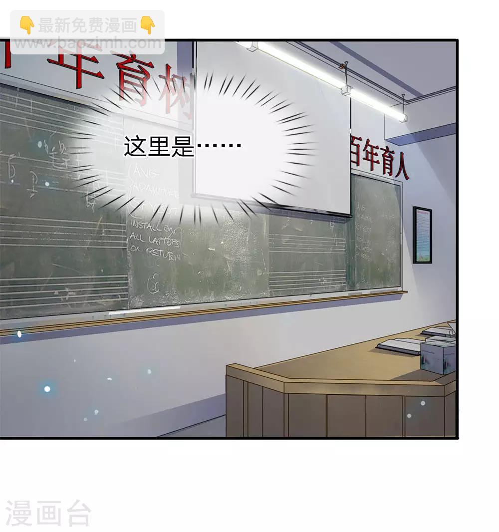🍟萬古神王 第1话 天地剧变 第11页