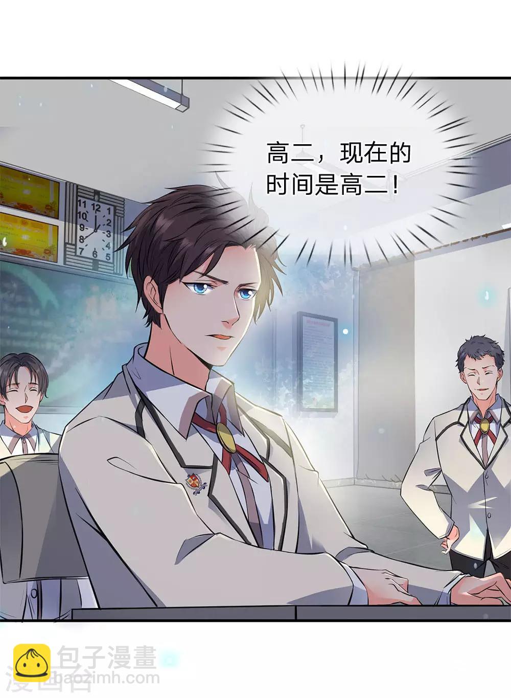 🍟萬古神王 第1话 天地剧变 第12页